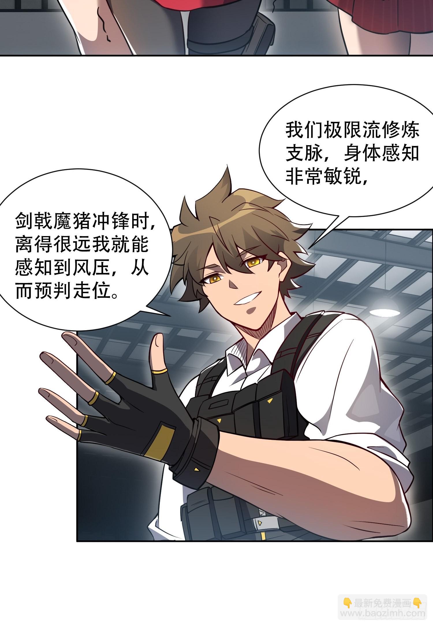 第107话 噬心环虫-第109话