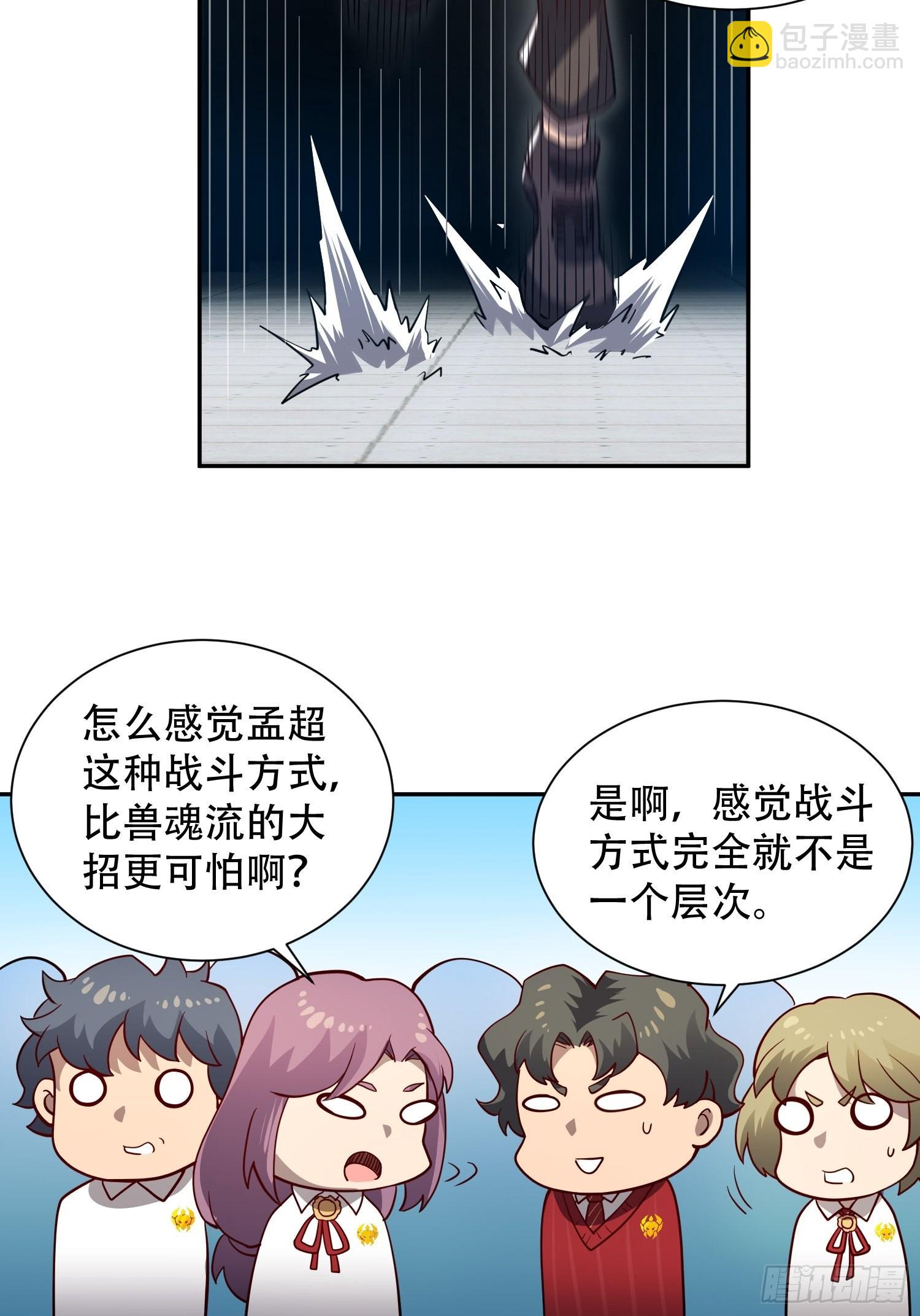 第107话 噬心环虫-第109话