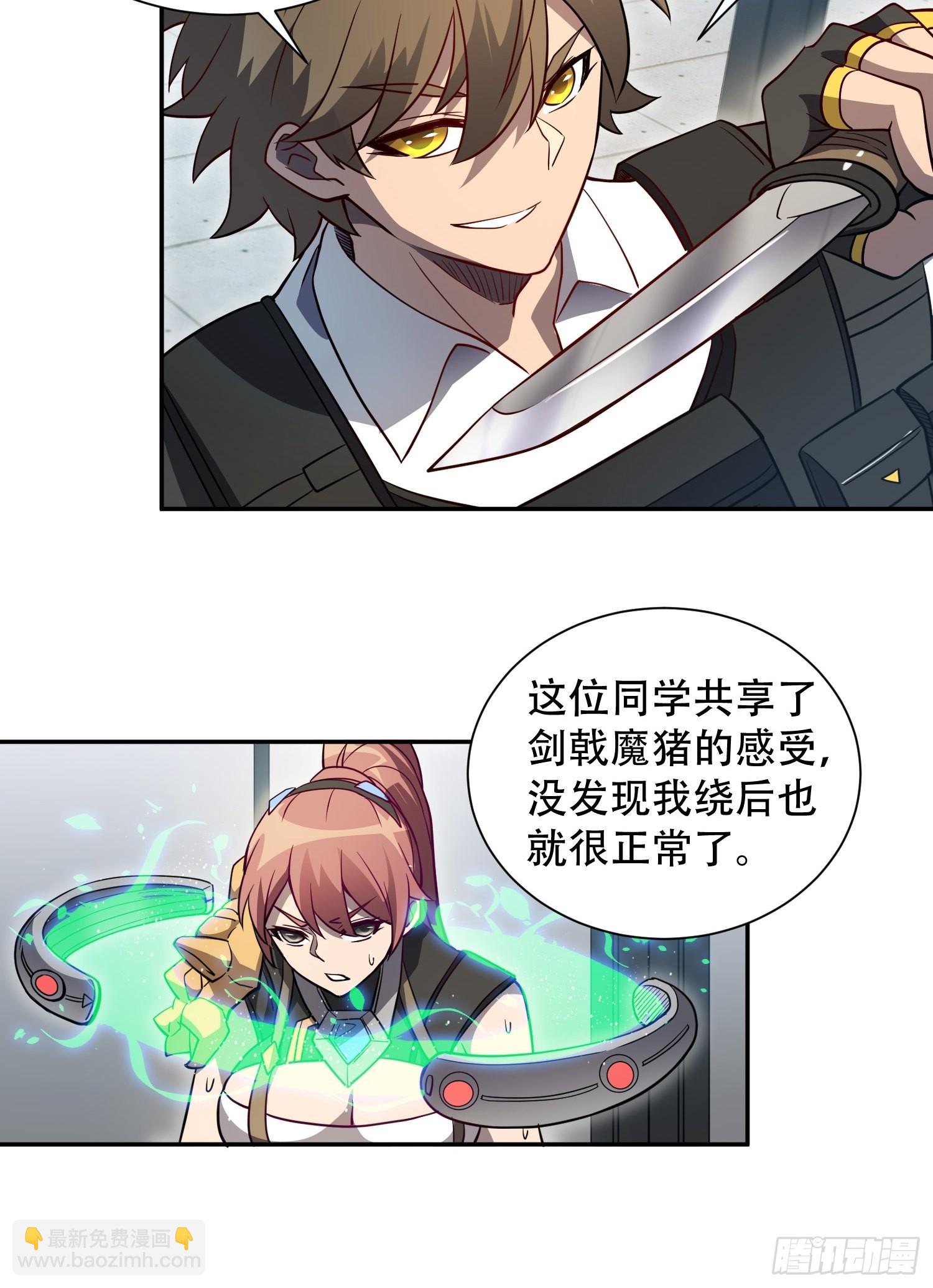 第107话 噬心环虫-第109话