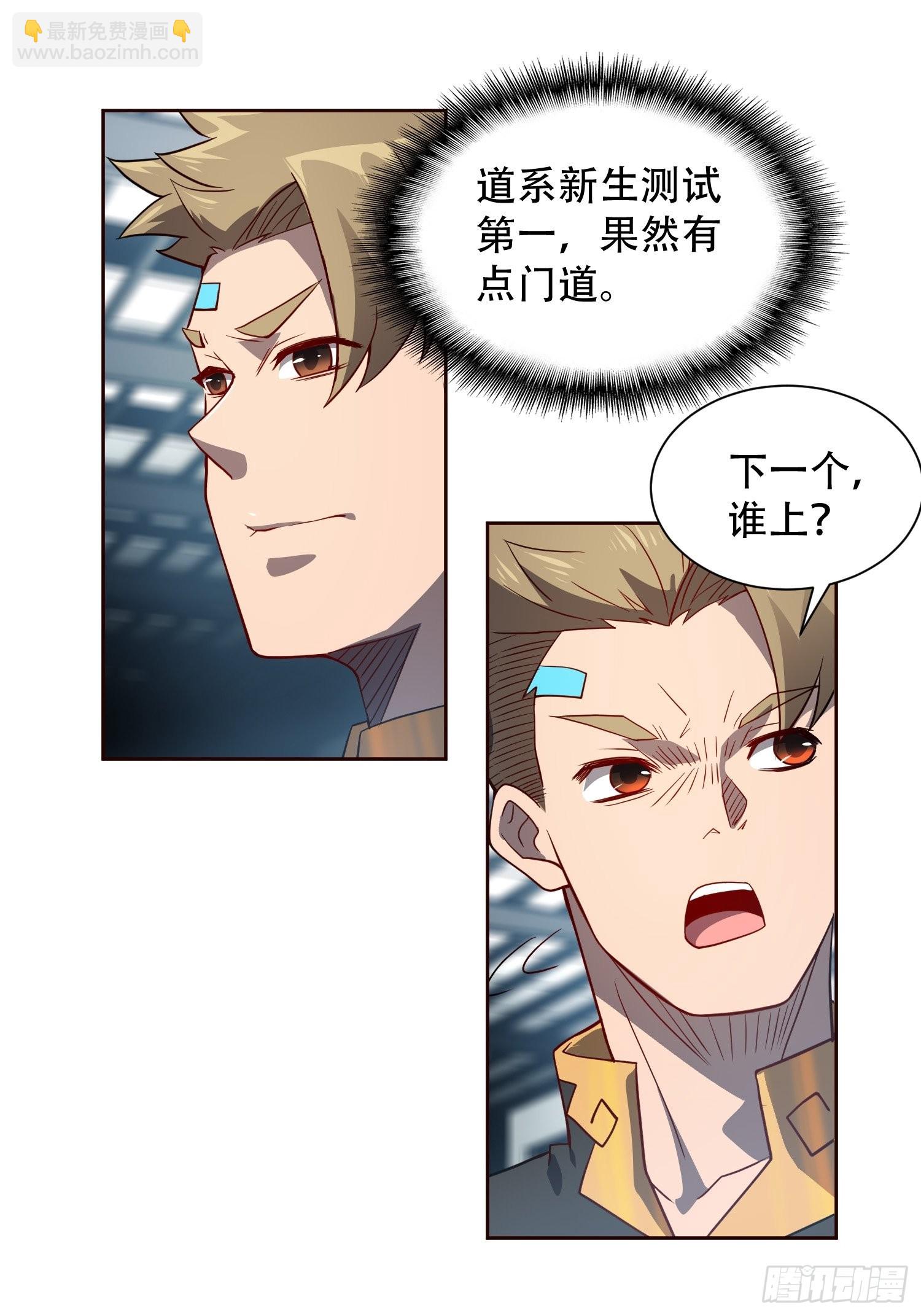 第107话 噬心环虫-第109话