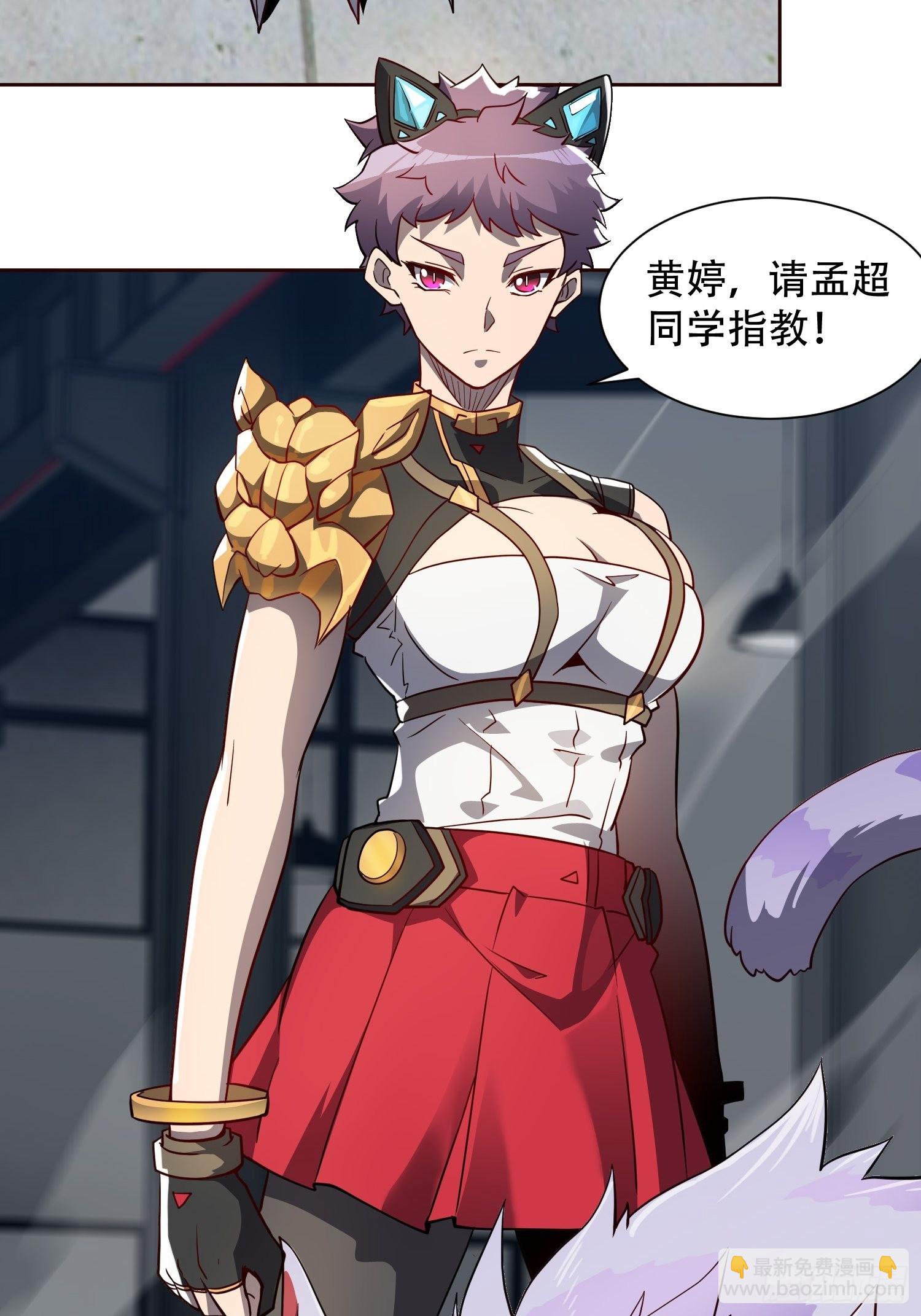 第107话 噬心环虫-第109话