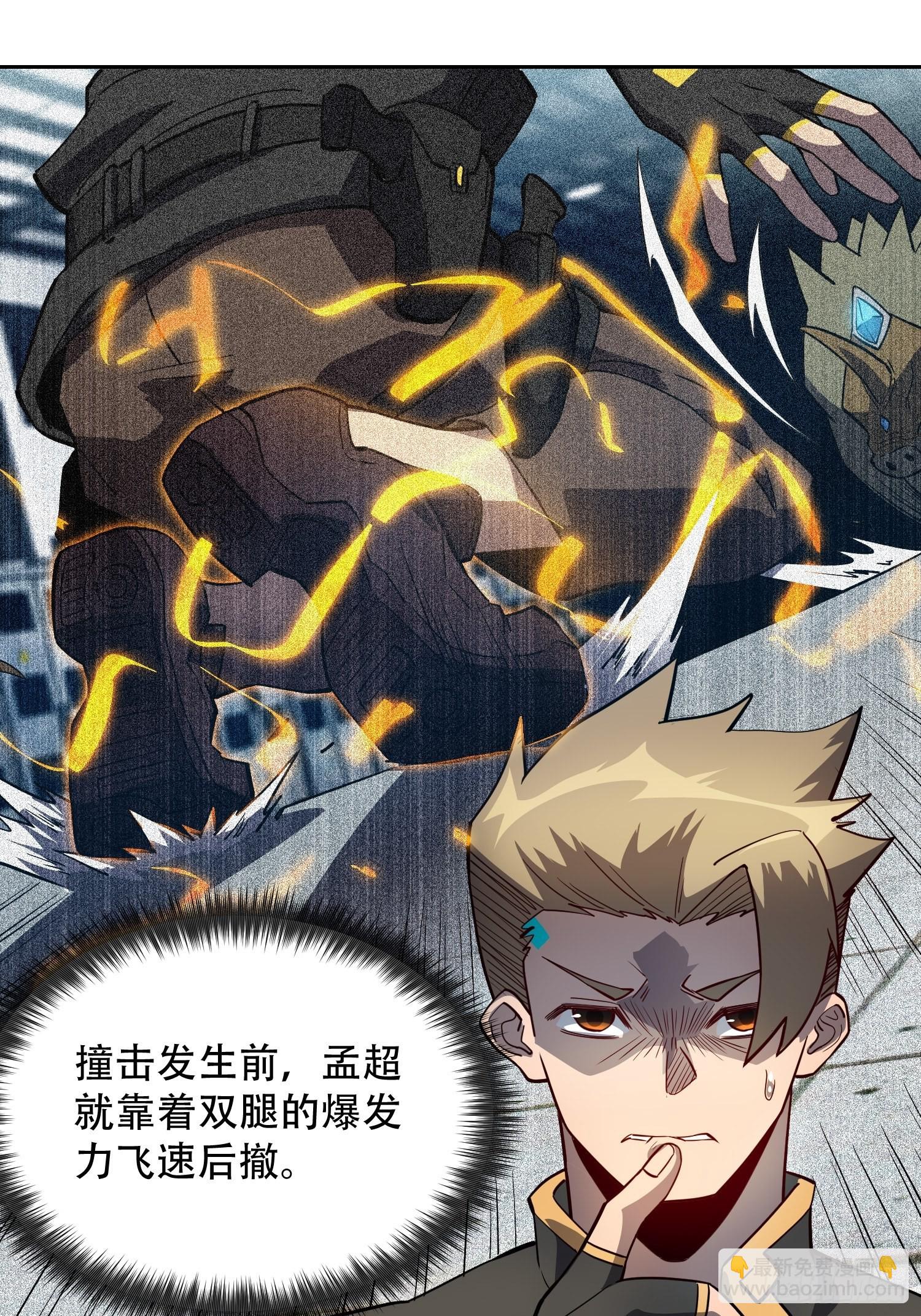 第107话 噬心环虫-第109话