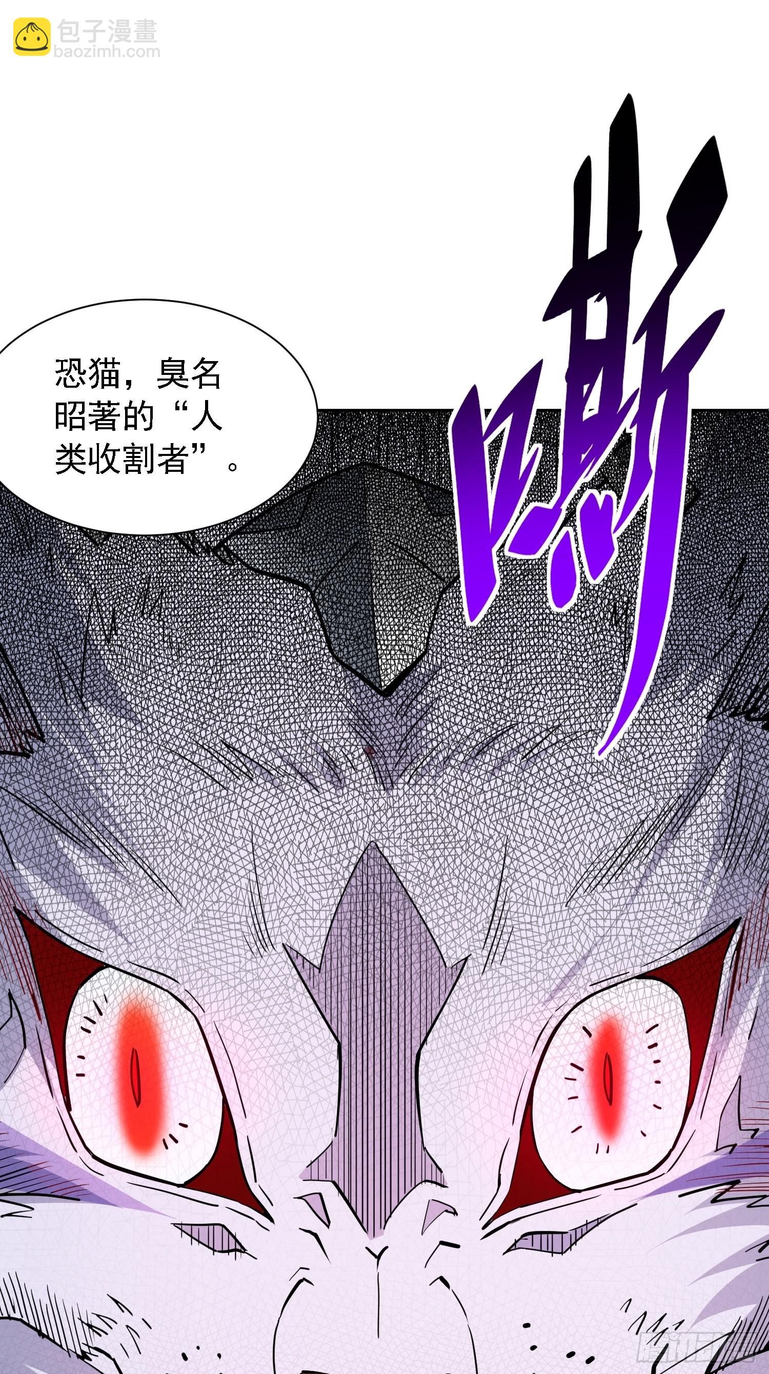 第107话 噬心环虫-第109话