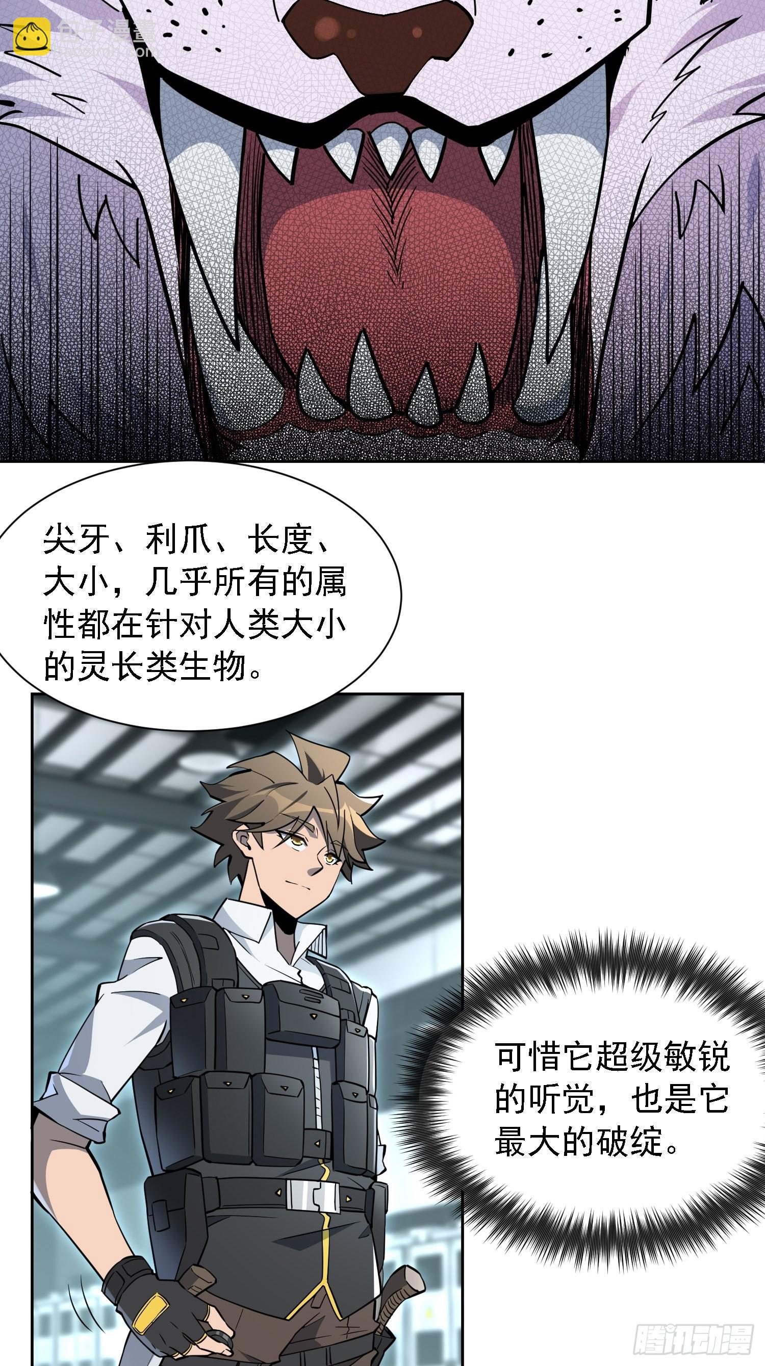 第107话 噬心环虫-第109话