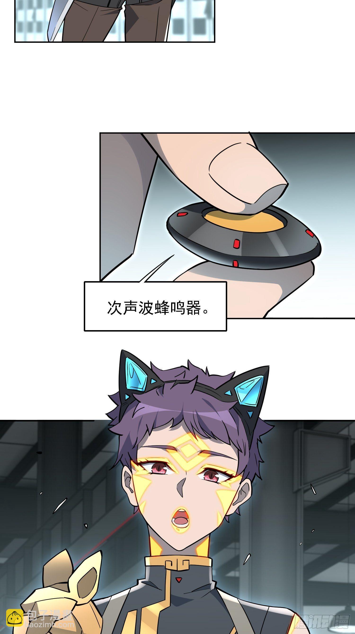 第107话 噬心环虫-第109话