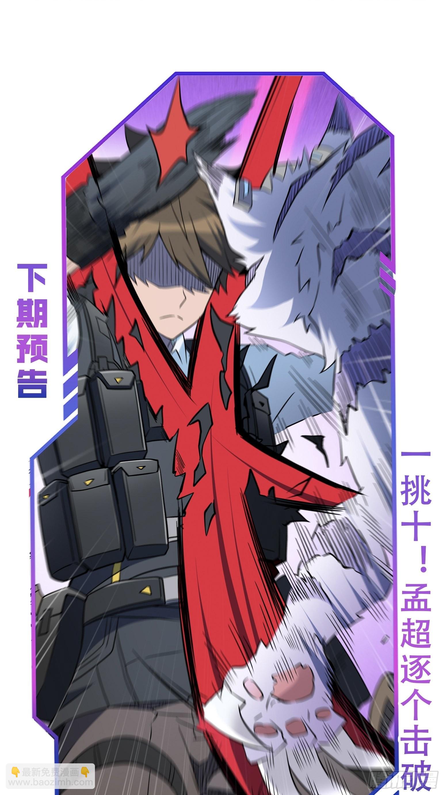 第107话 噬心环虫-第109话