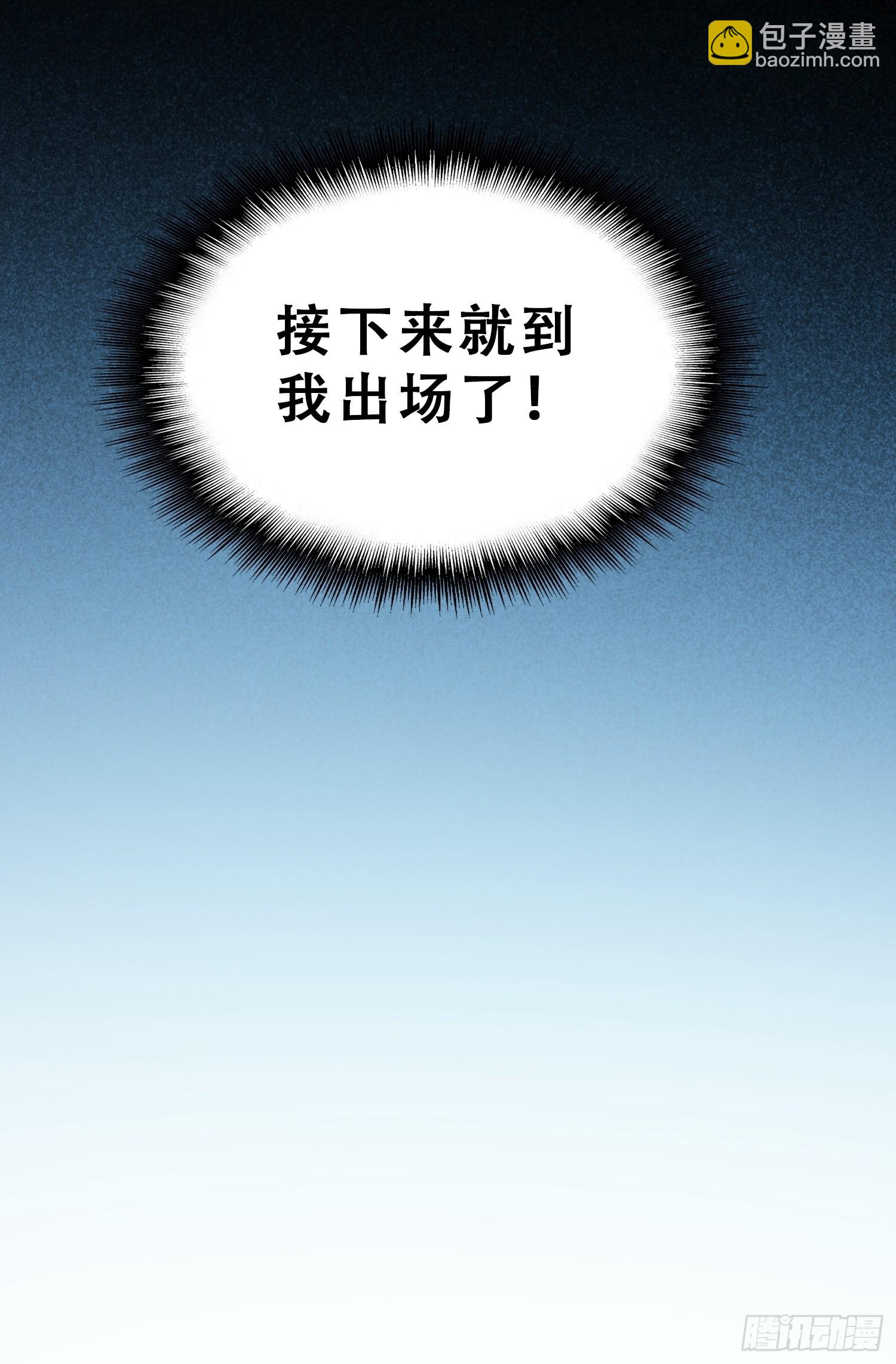 第109话 该我上场表演了！-第111话
