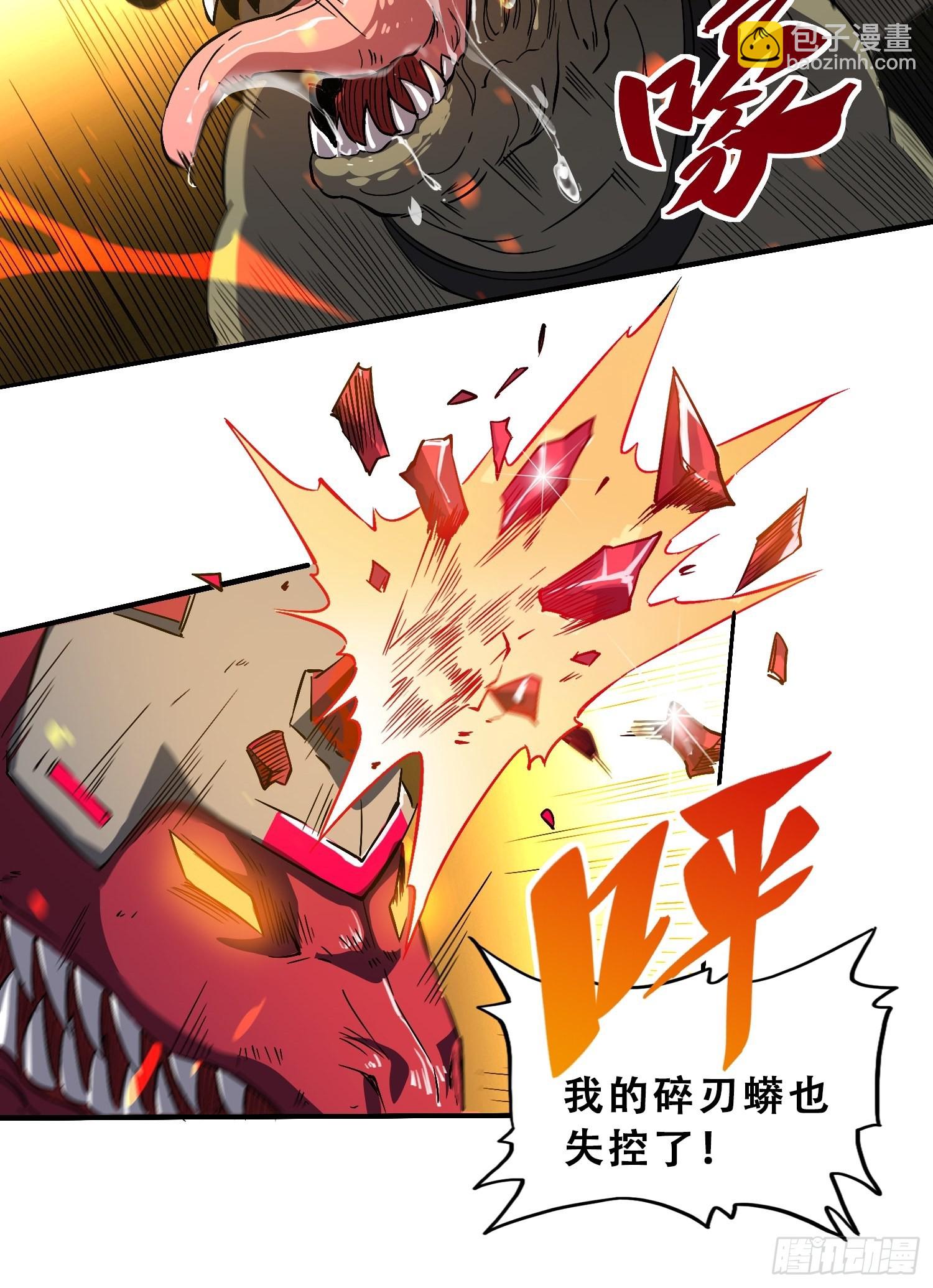 第109话 该我上场表演了！-第111话