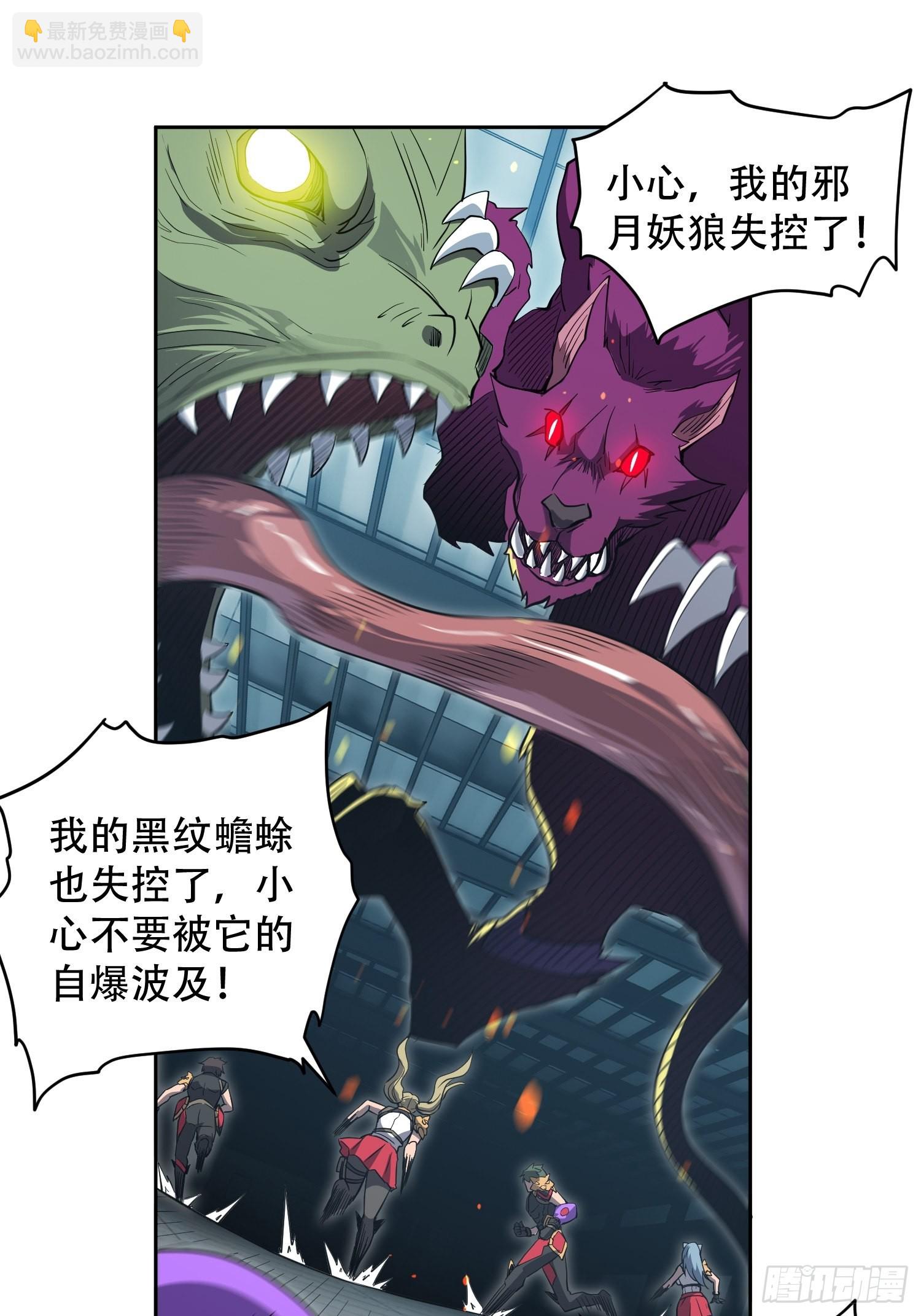 第109话 该我上场表演了！-第111话