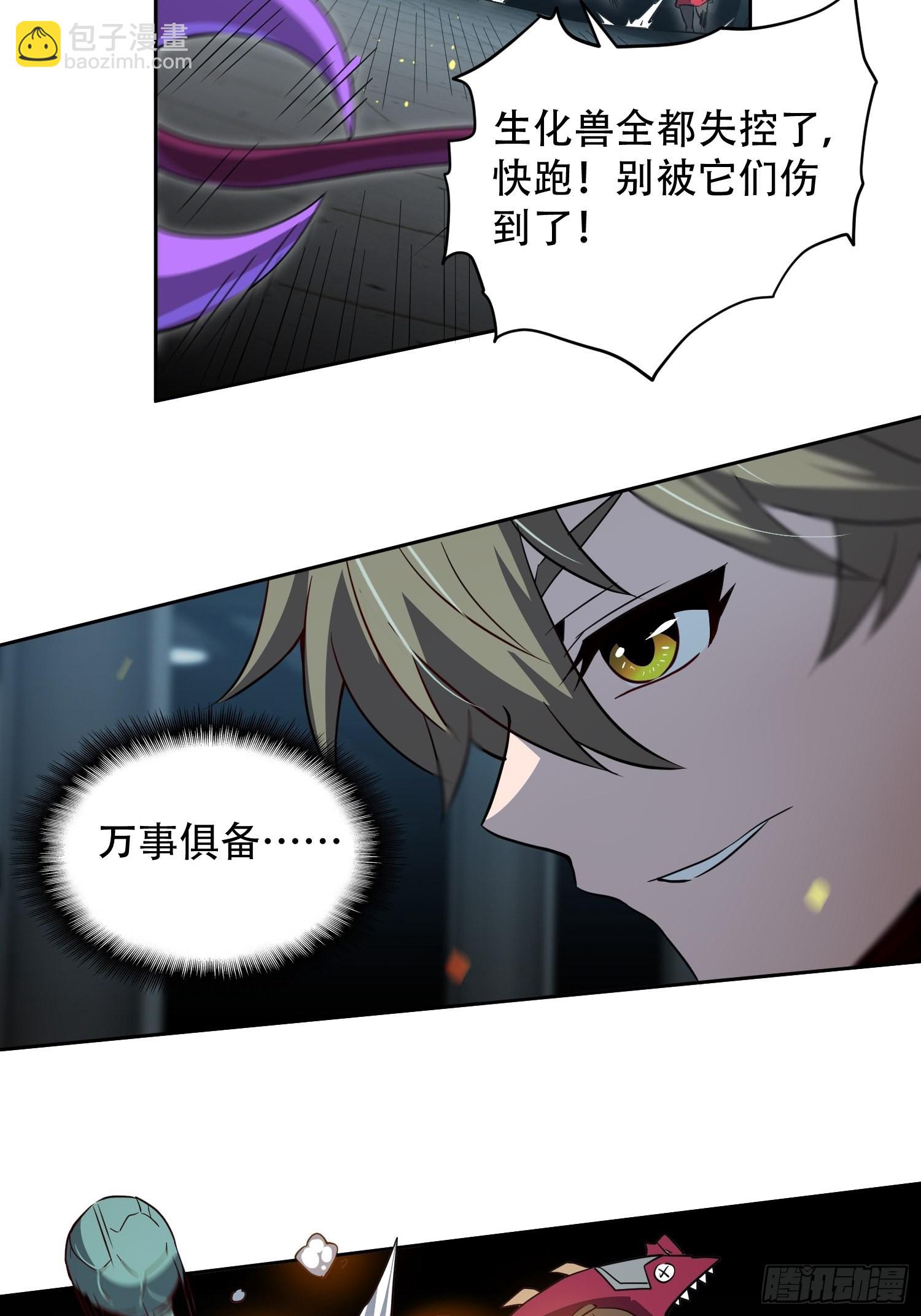 第109话 该我上场表演了！-第111话