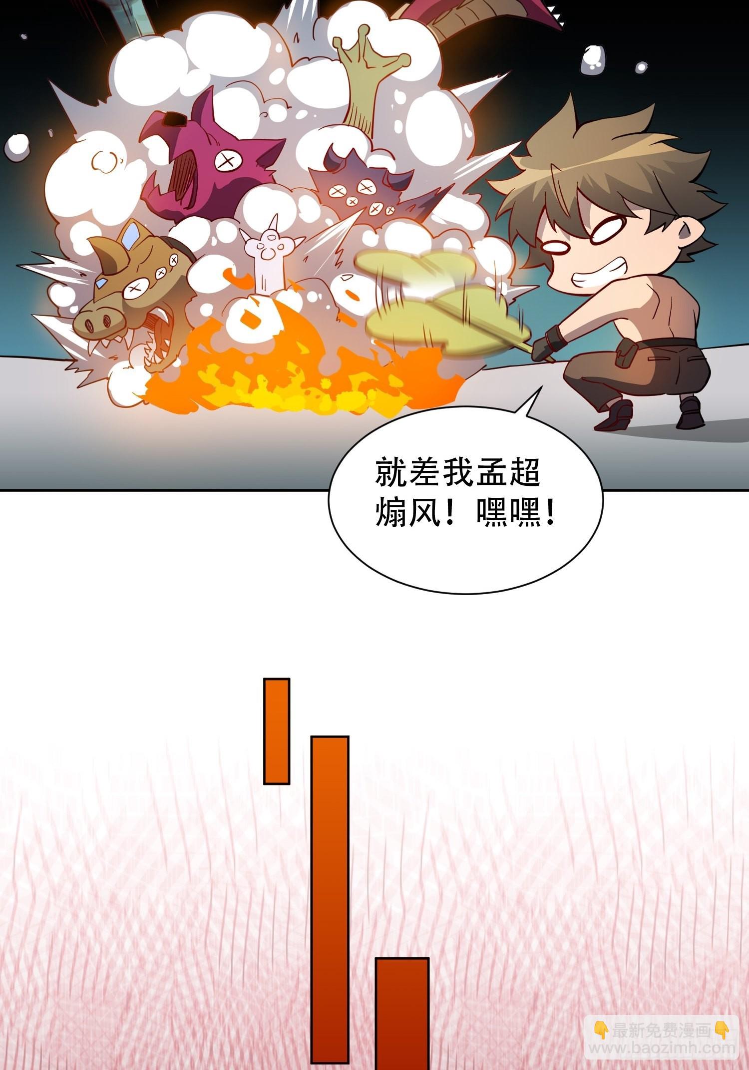 第109话 该我上场表演了！-第111话