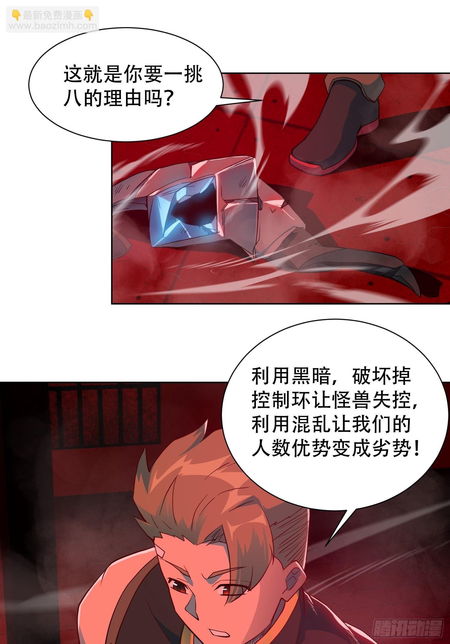 第109话 该我上场表演了！-第111话