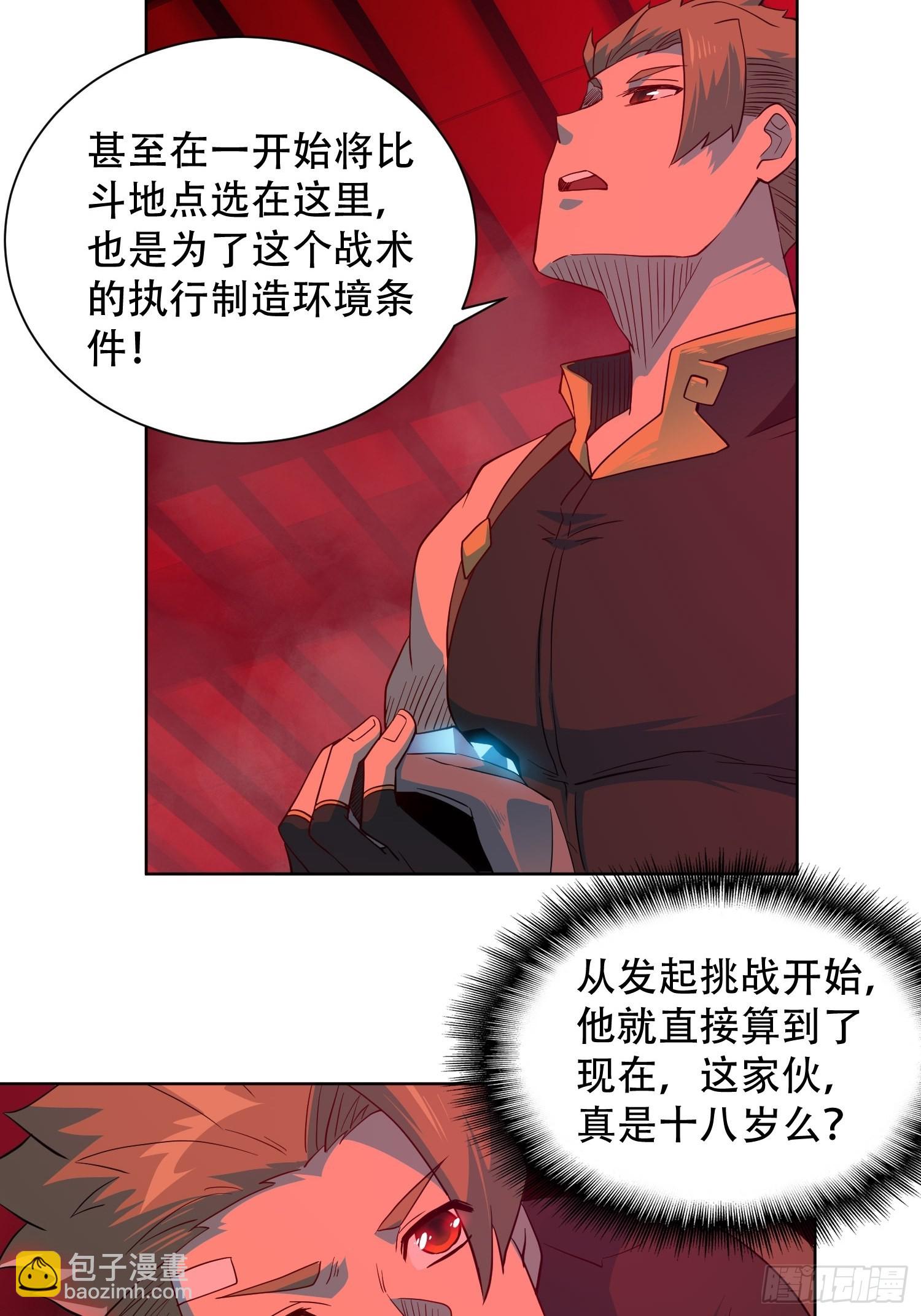 第109话 该我上场表演了！-第111话