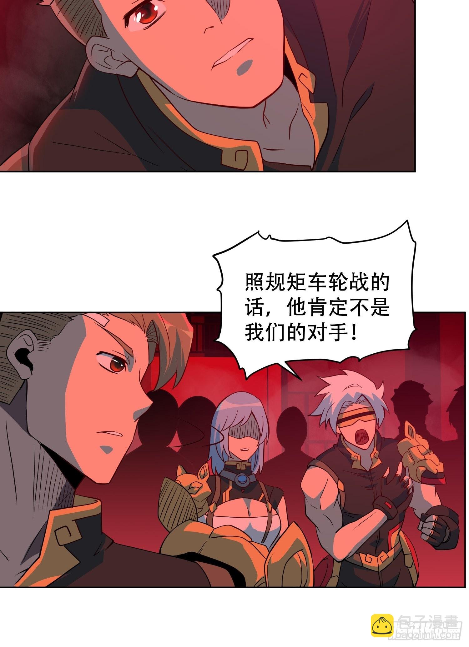 第109话 该我上场表演了！-第111话