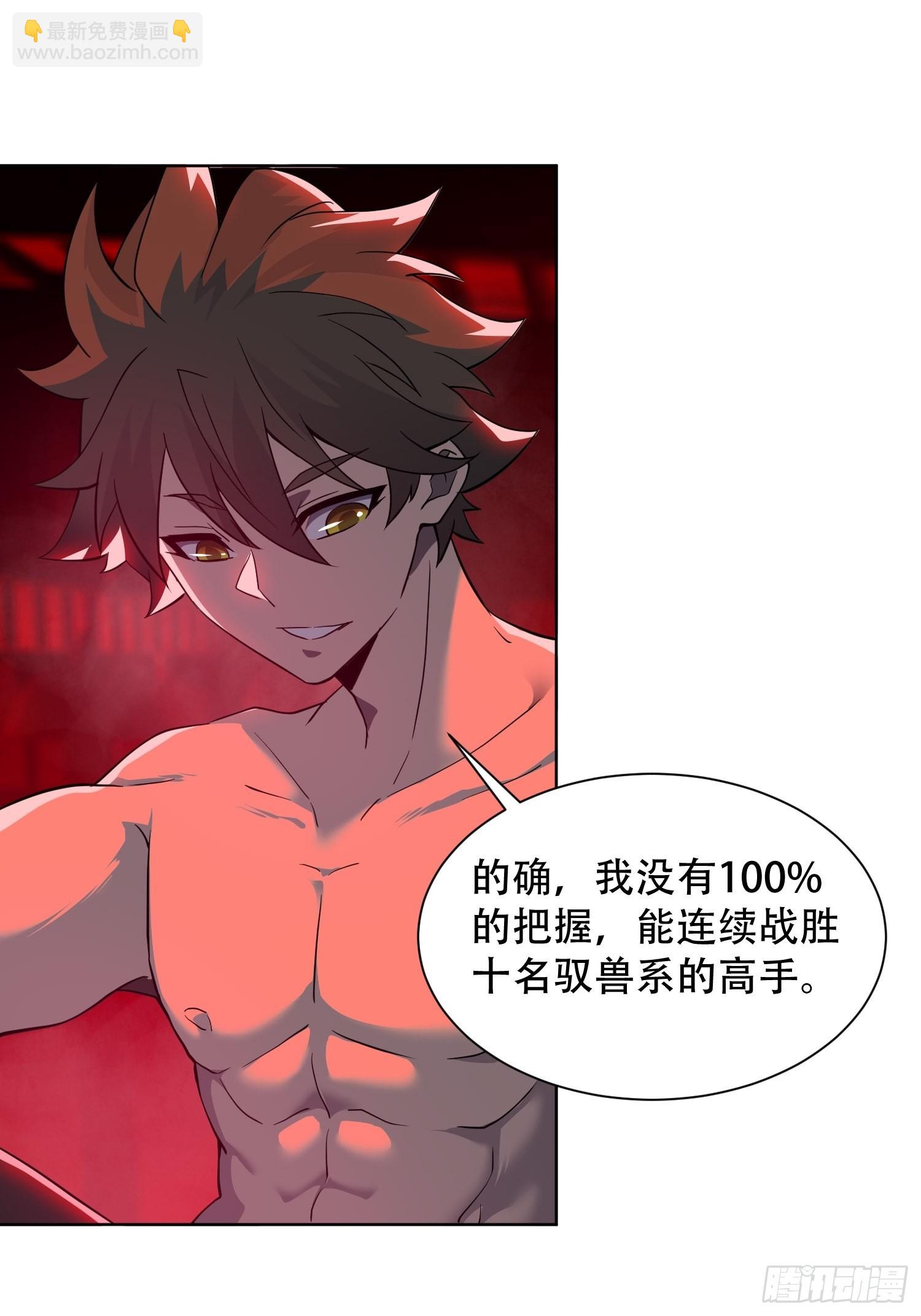 第109话 该我上场表演了！-第111话