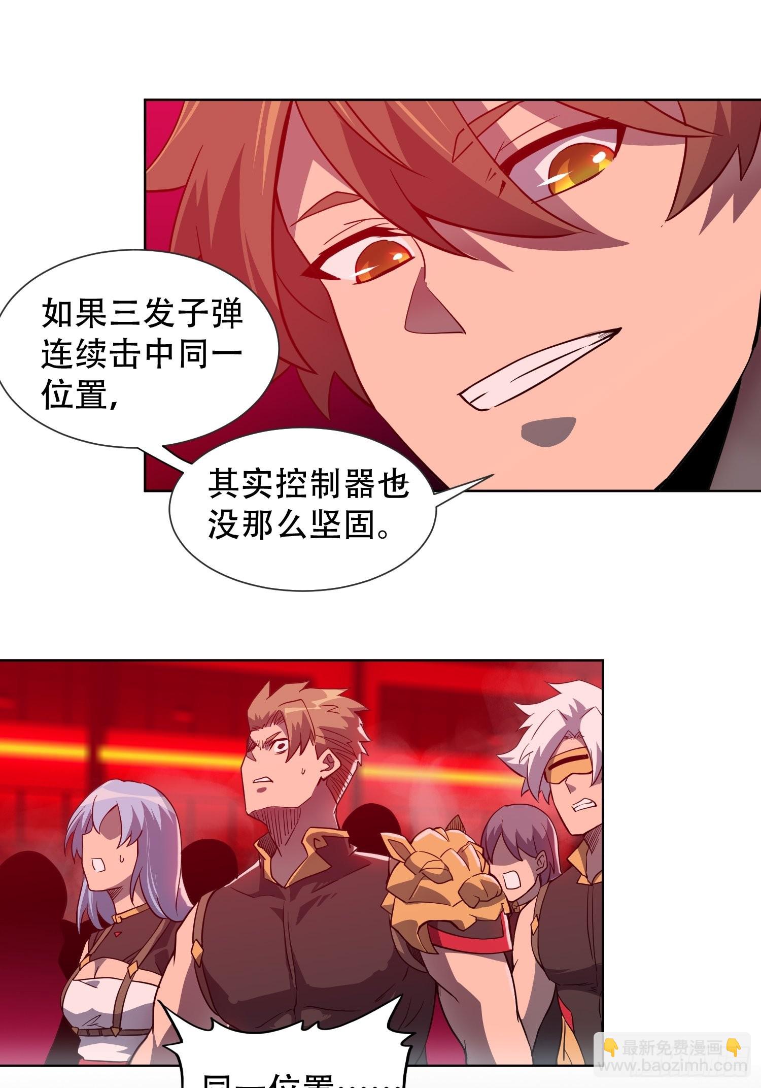 第109话 该我上场表演了！-第111话