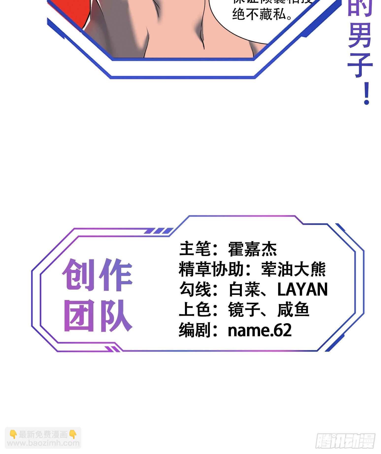 第109话 该我上场表演了！-第111话
