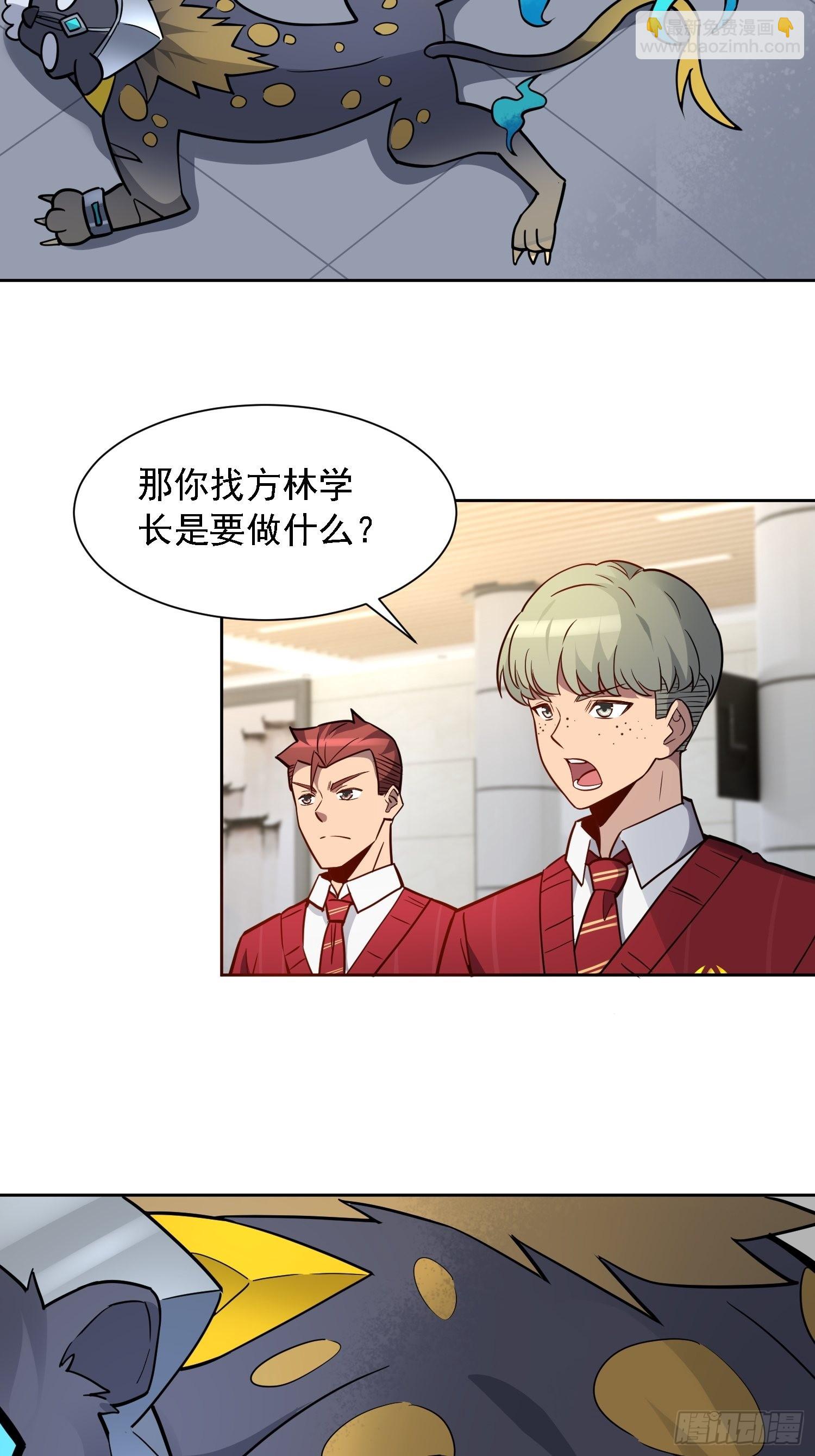 第111话 下战书(1/2)-第113话