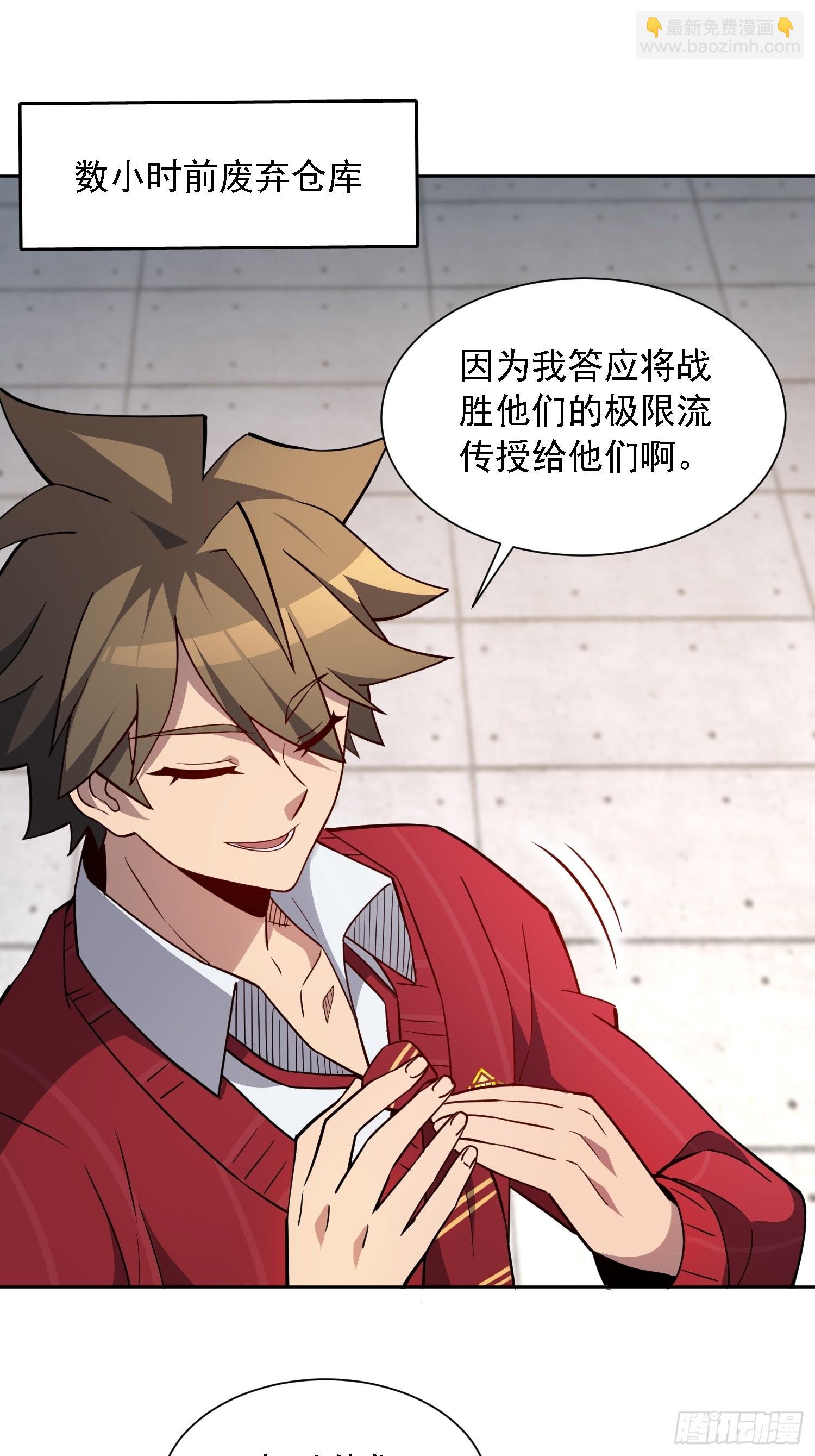 第111话 下战书(1/2)-第113话
