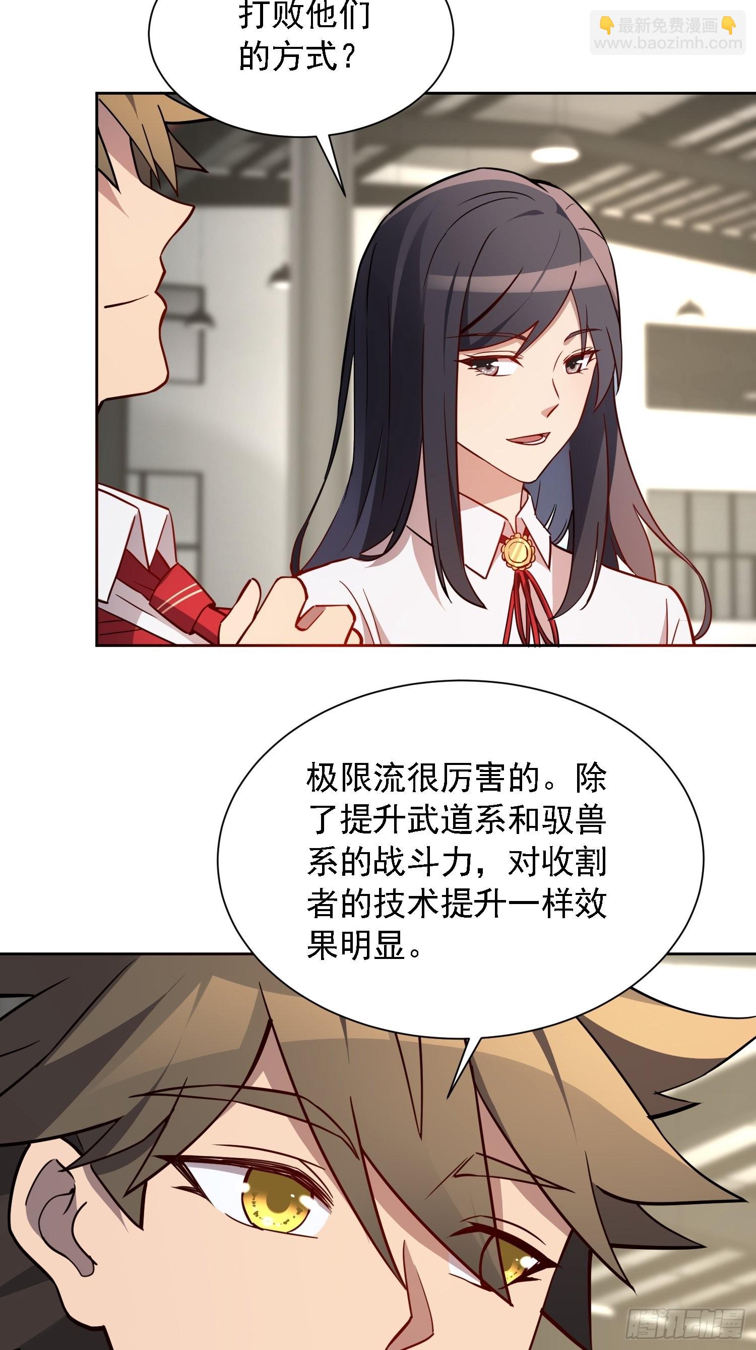 第111话 下战书(1/2)-第113话