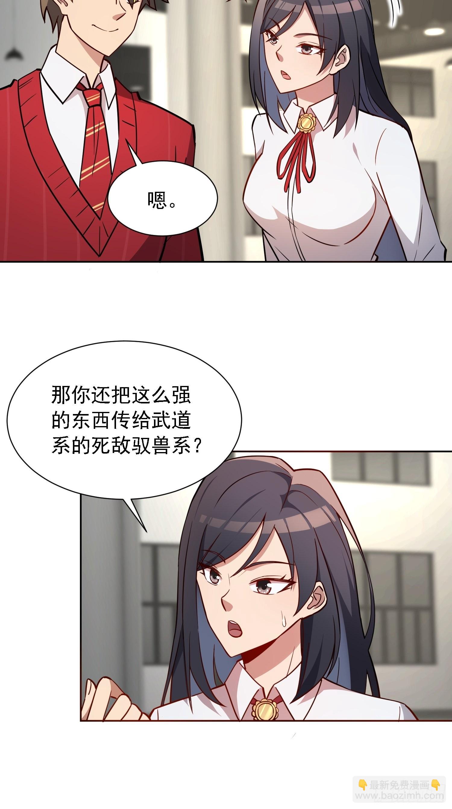 第111话 下战书(1/2)-第113话