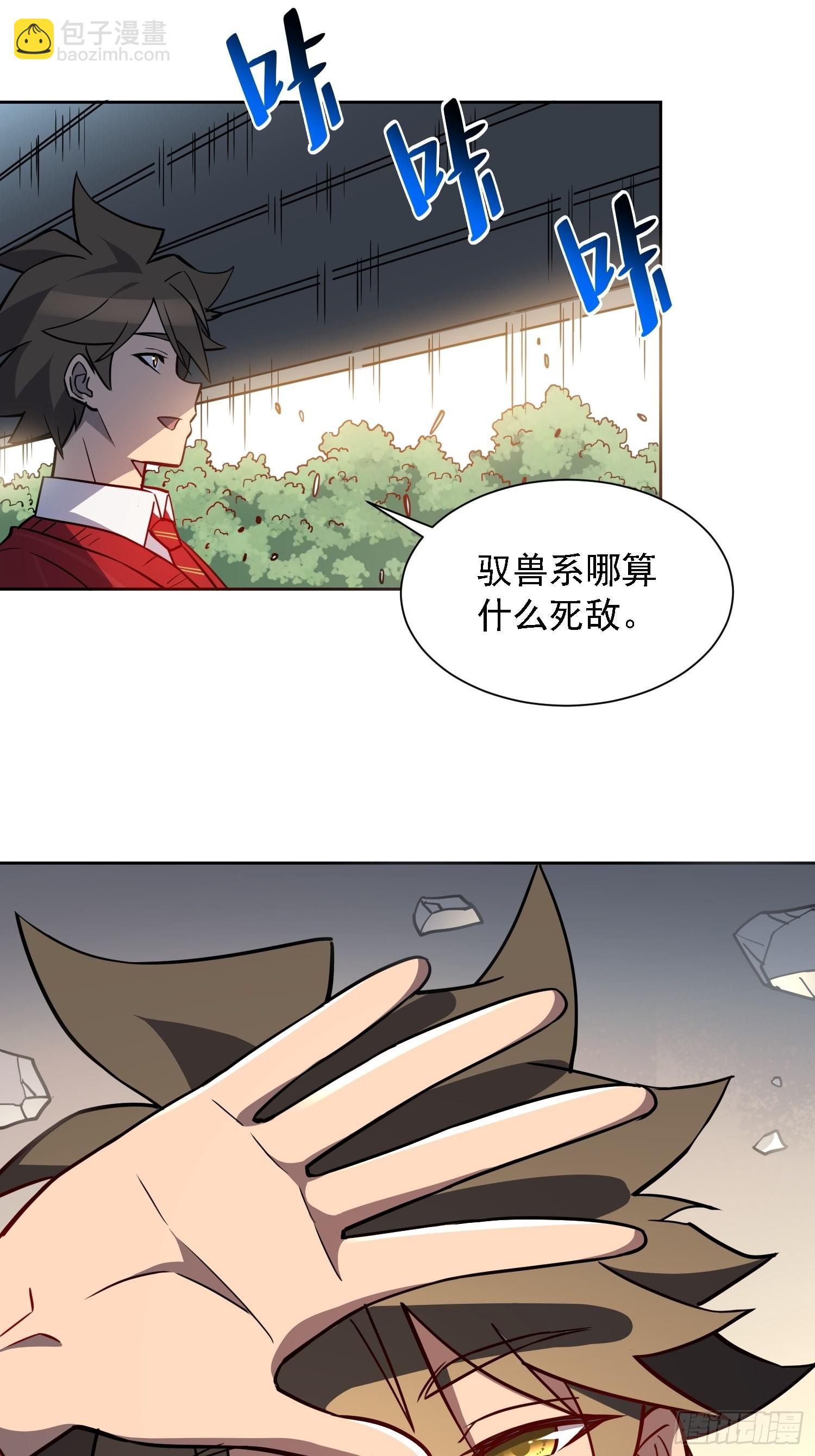 第111话 下战书(1/2)-第113话