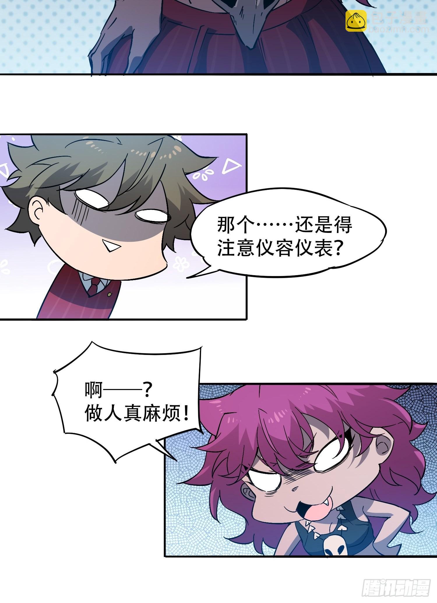 第113话 就你能脱？-第115话