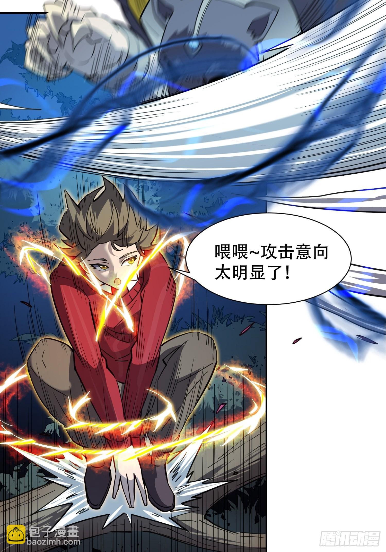 第113话 就你能脱？-第115话