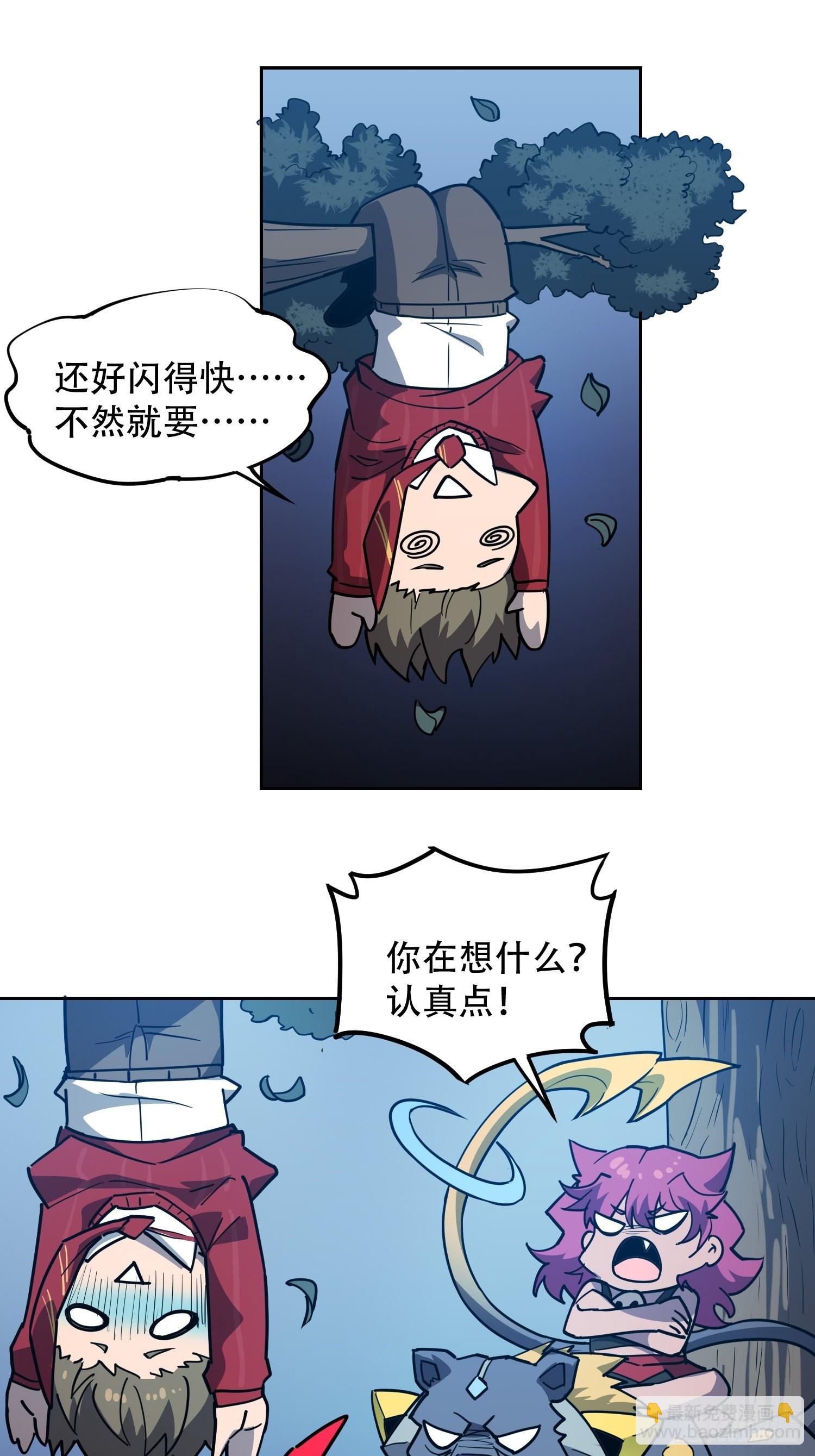 第113话 就你能脱？-第115话