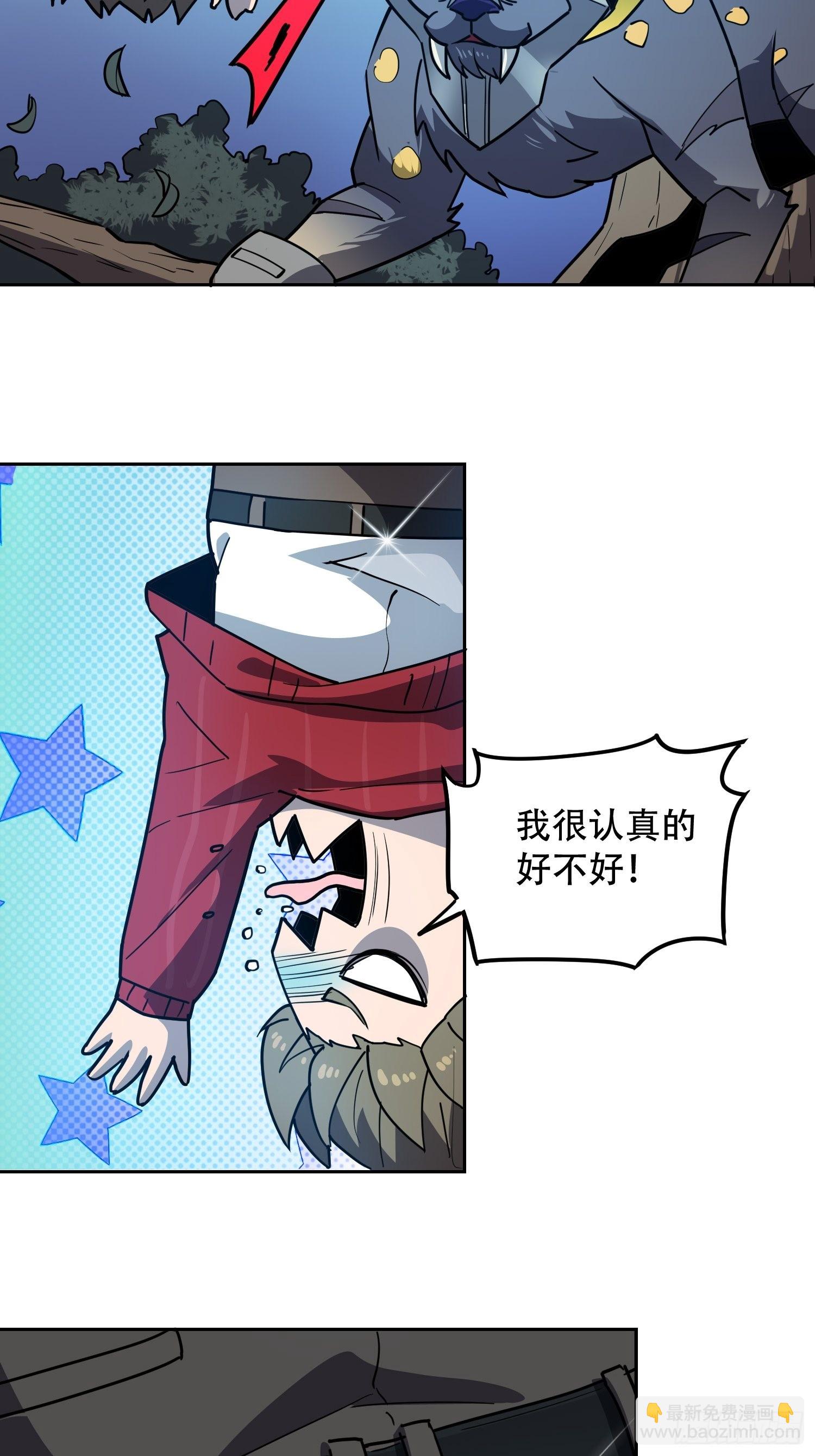 第113话 就你能脱？-第115话