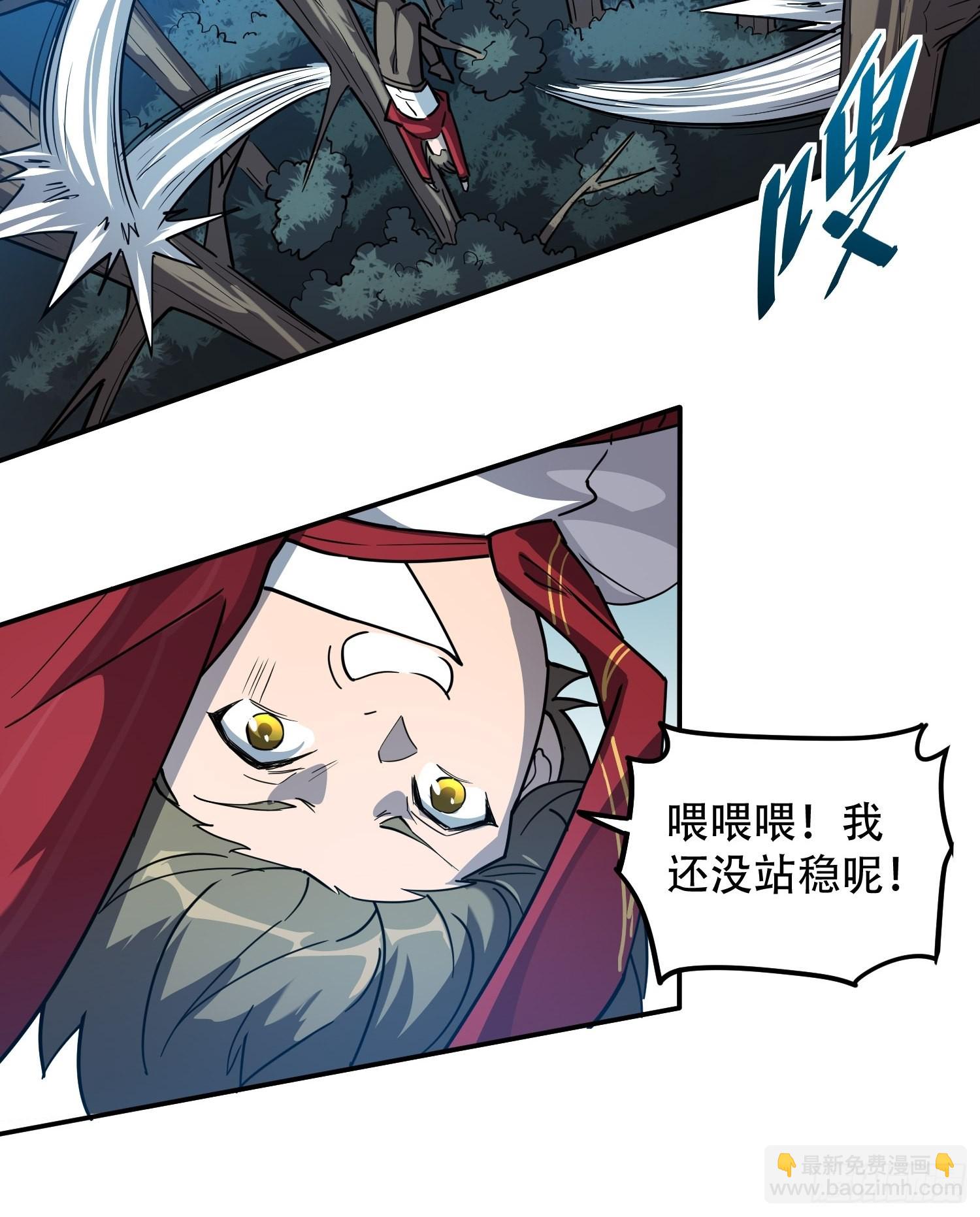 第113话 就你能脱？-第115话