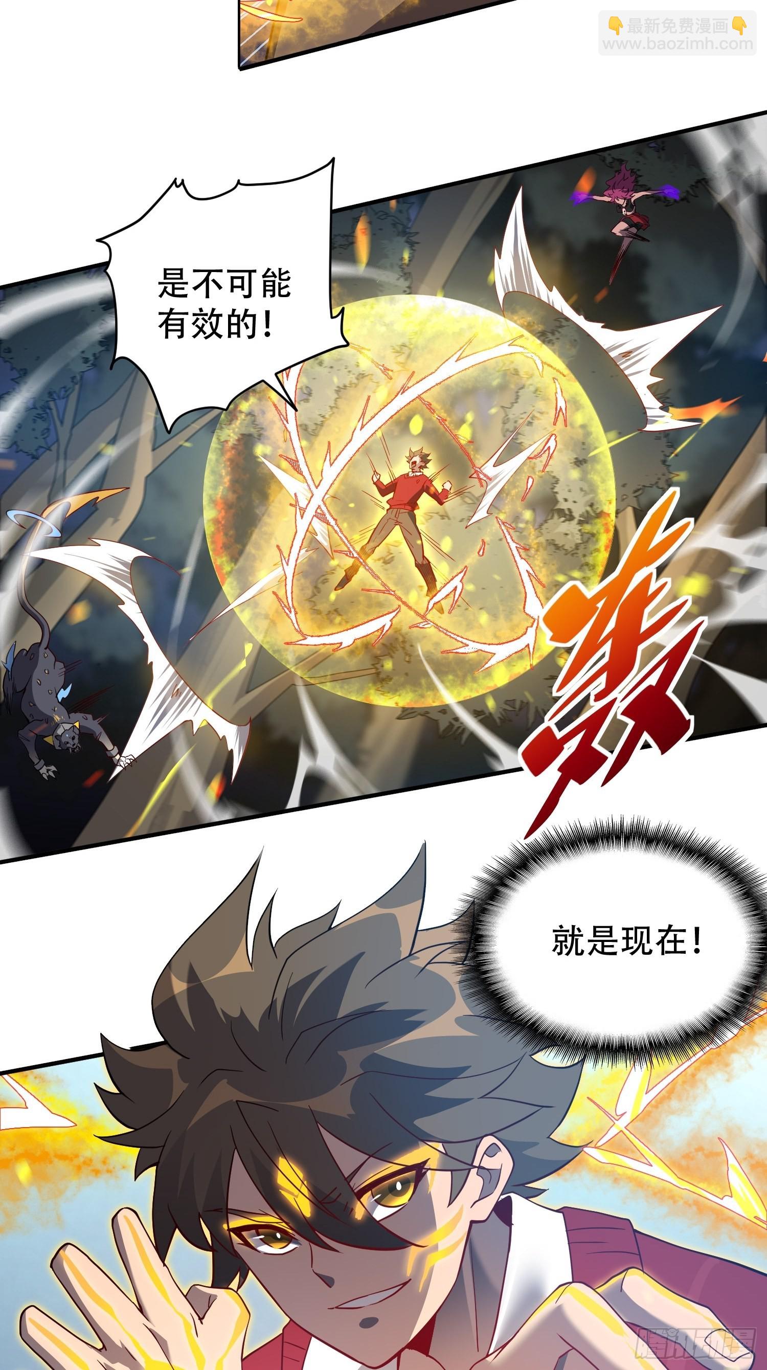 第113话 就你能脱？-第115话