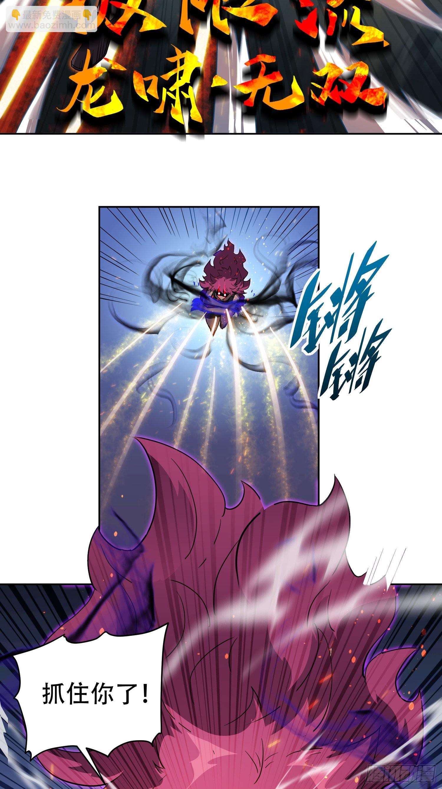 第113话 就你能脱？-第115话