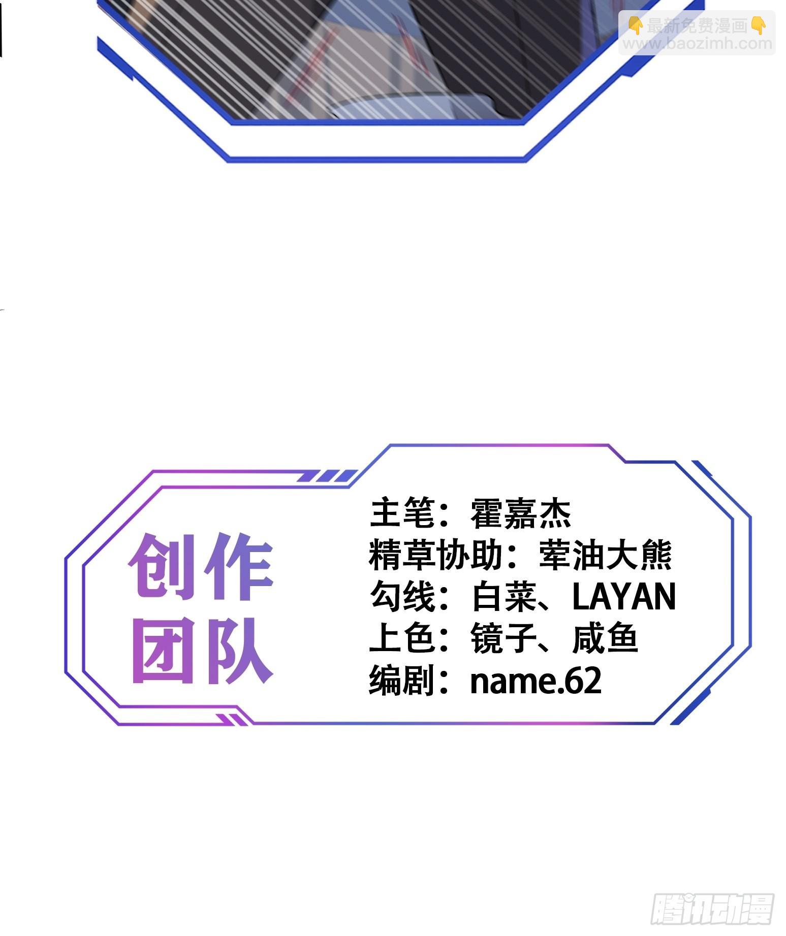 第113话 就你能脱？-第115话