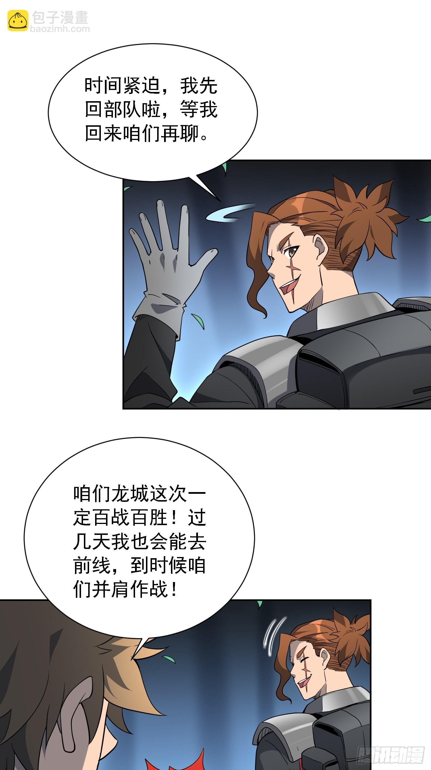 第115话 人都被榨干了！-第117话