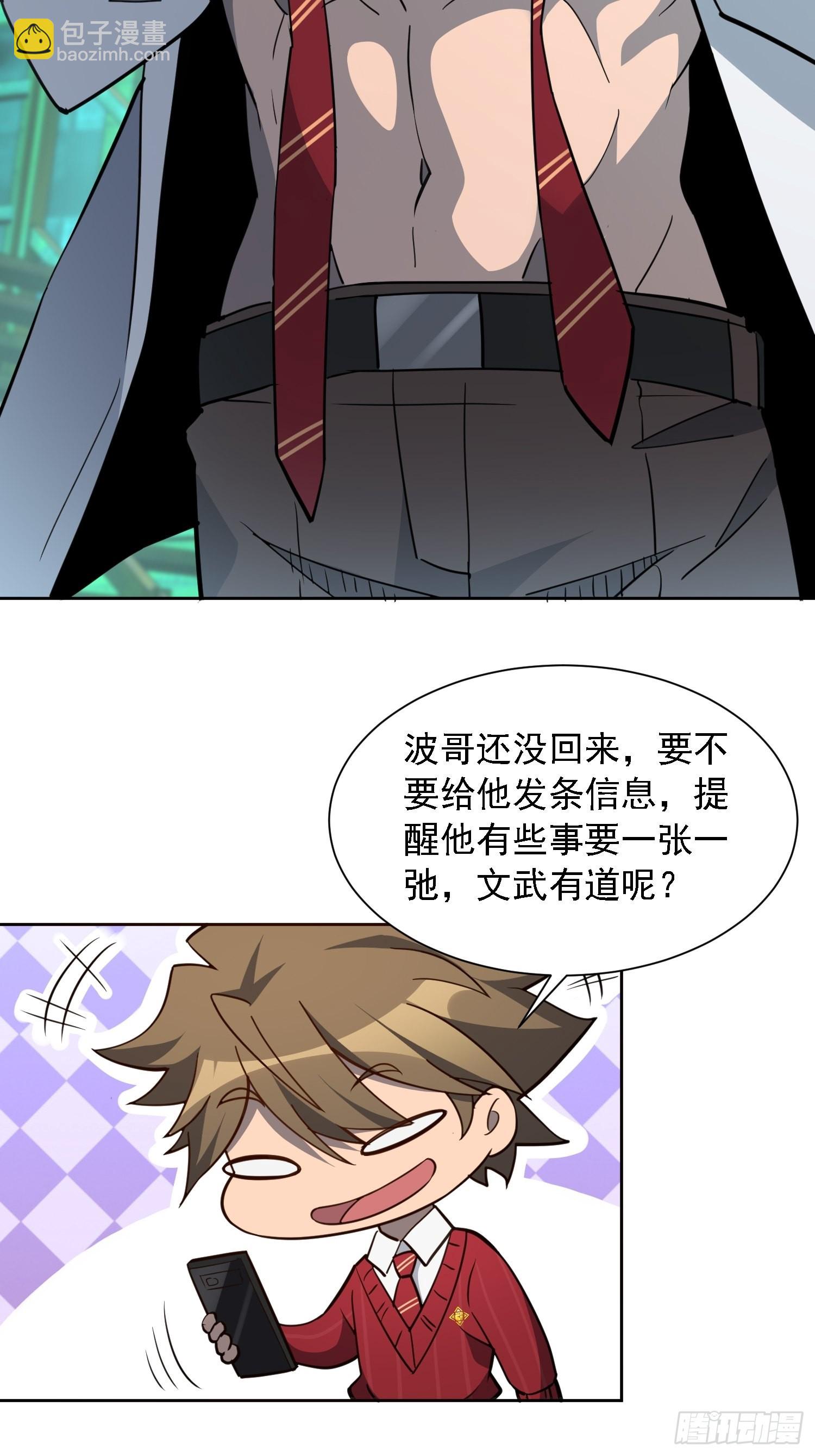 第115话 人都被榨干了！-第117话
