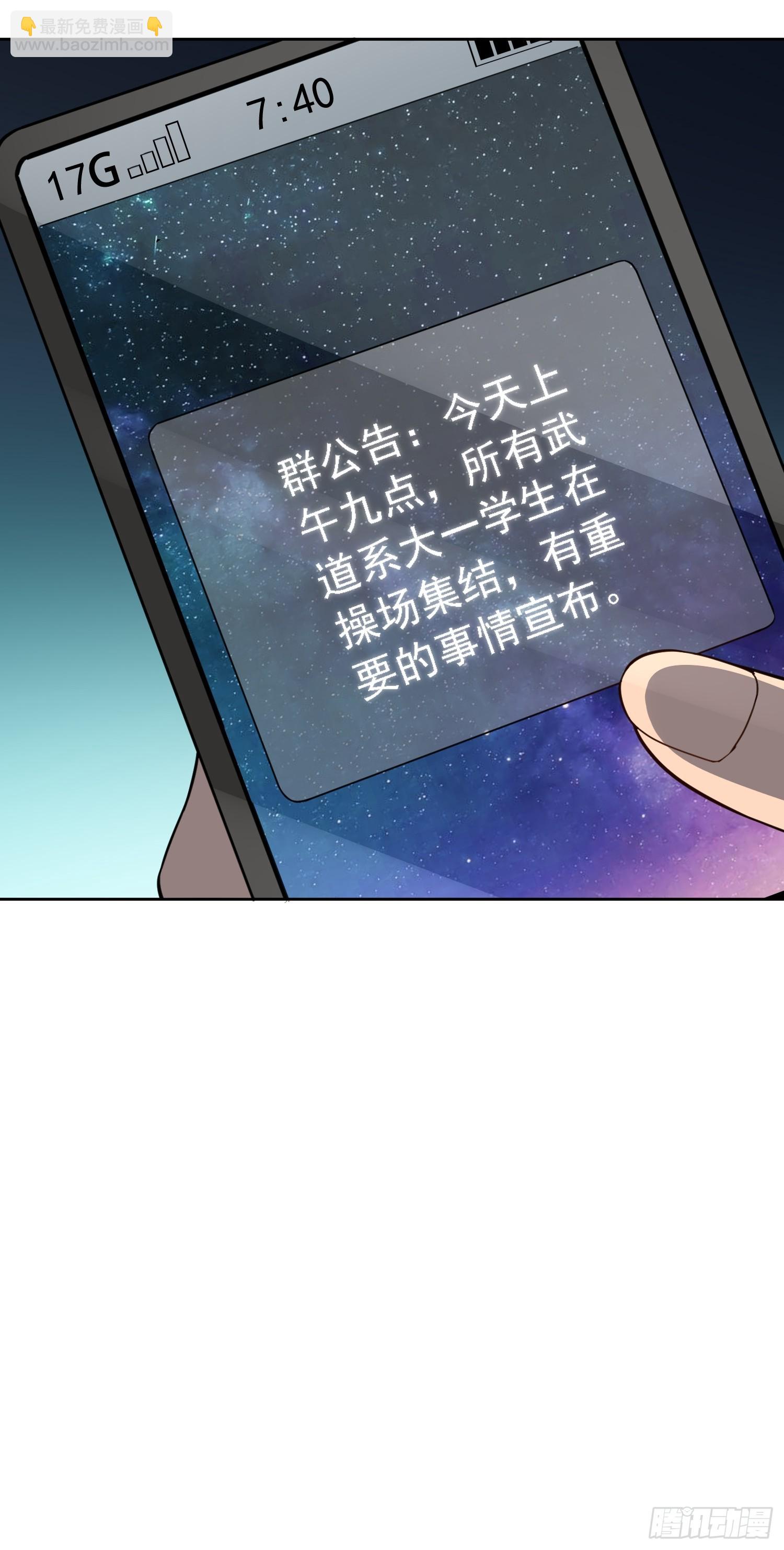 第115话 人都被榨干了！-第117话