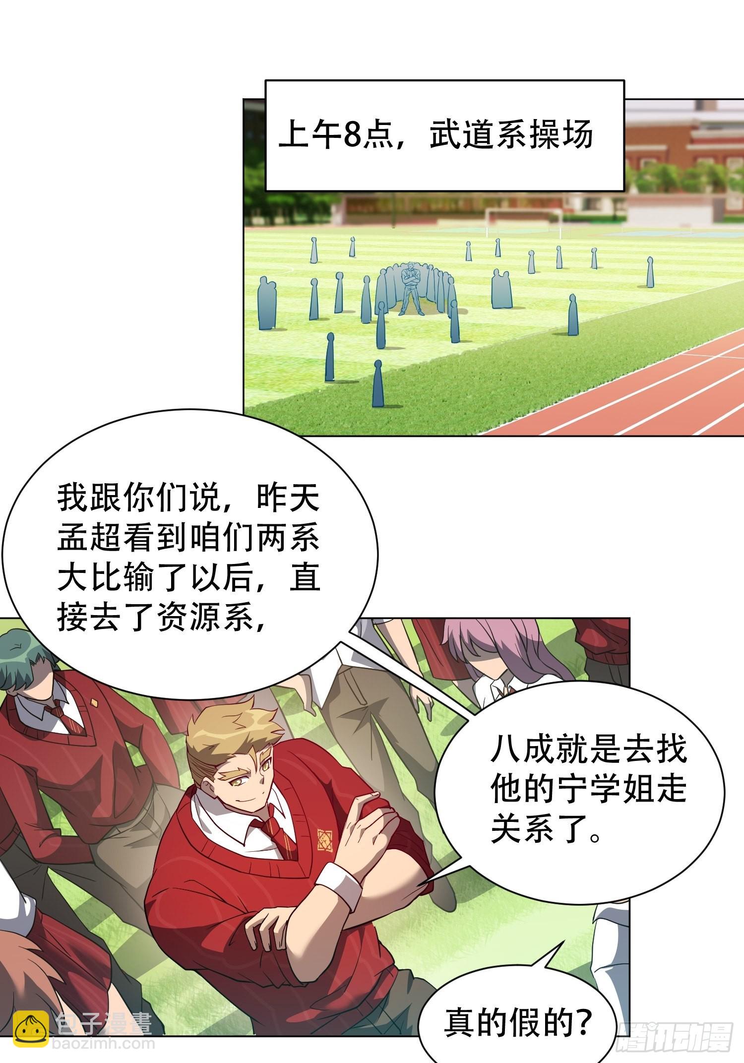 第115话 人都被榨干了！-第117话