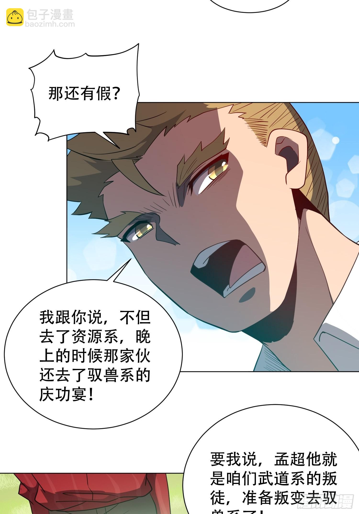 第115话 人都被榨干了！-第117话