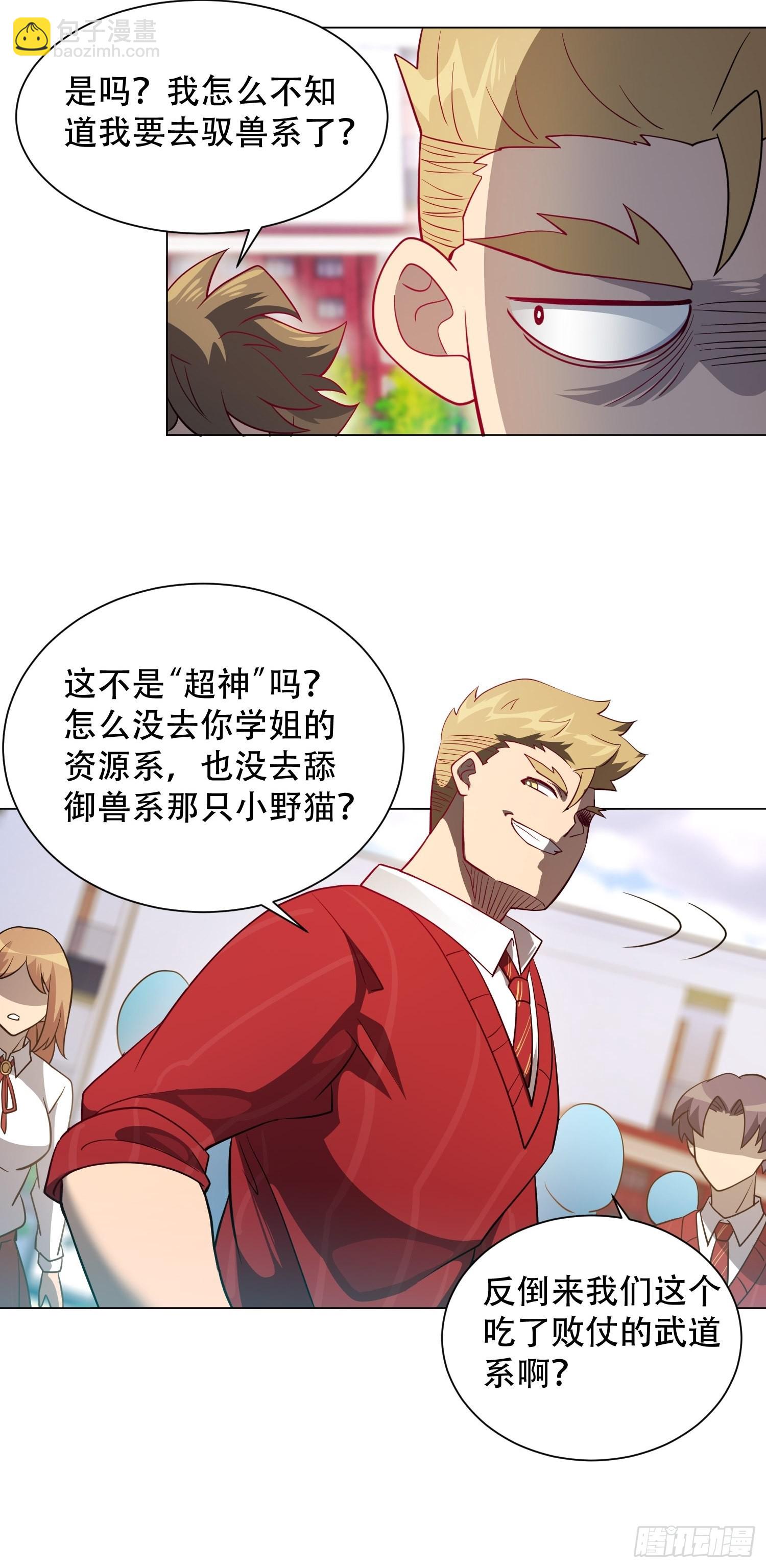 第115话 人都被榨干了！-第117话