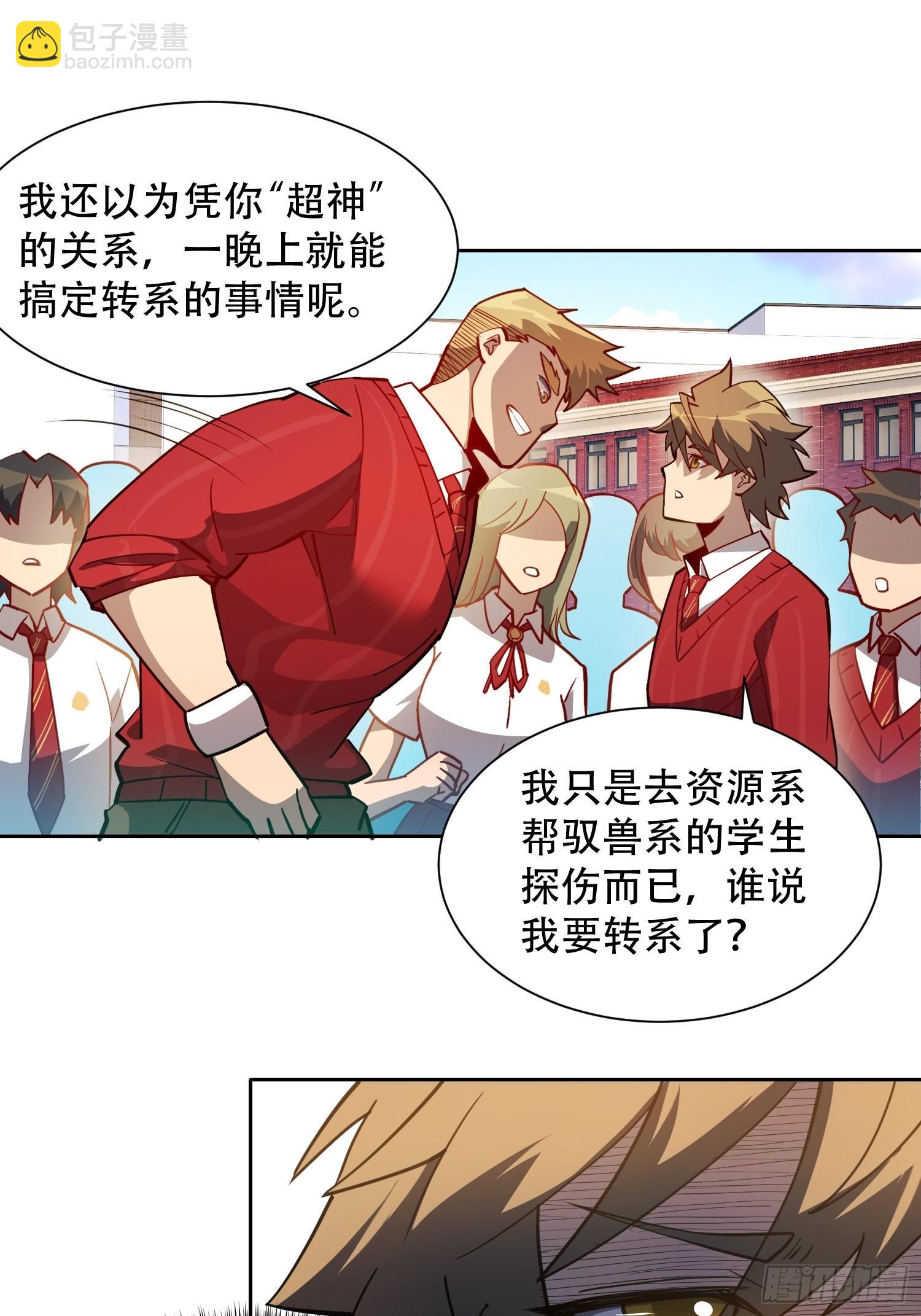 第115话 人都被榨干了！-第117话