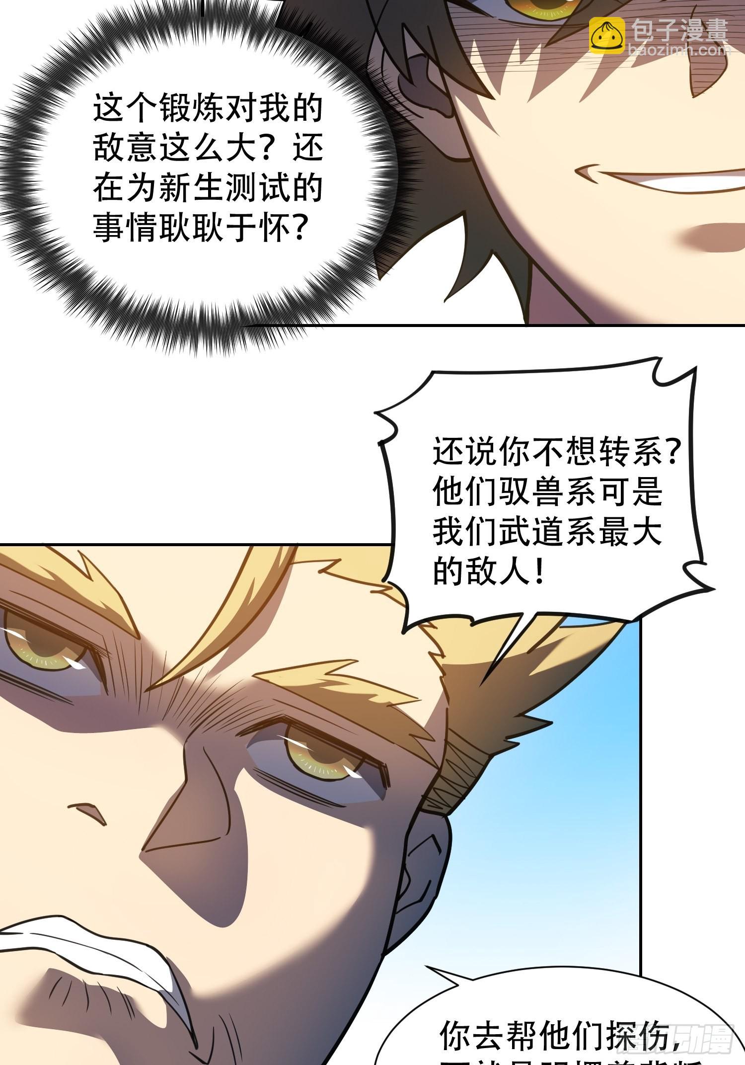 第115话 人都被榨干了！-第117话