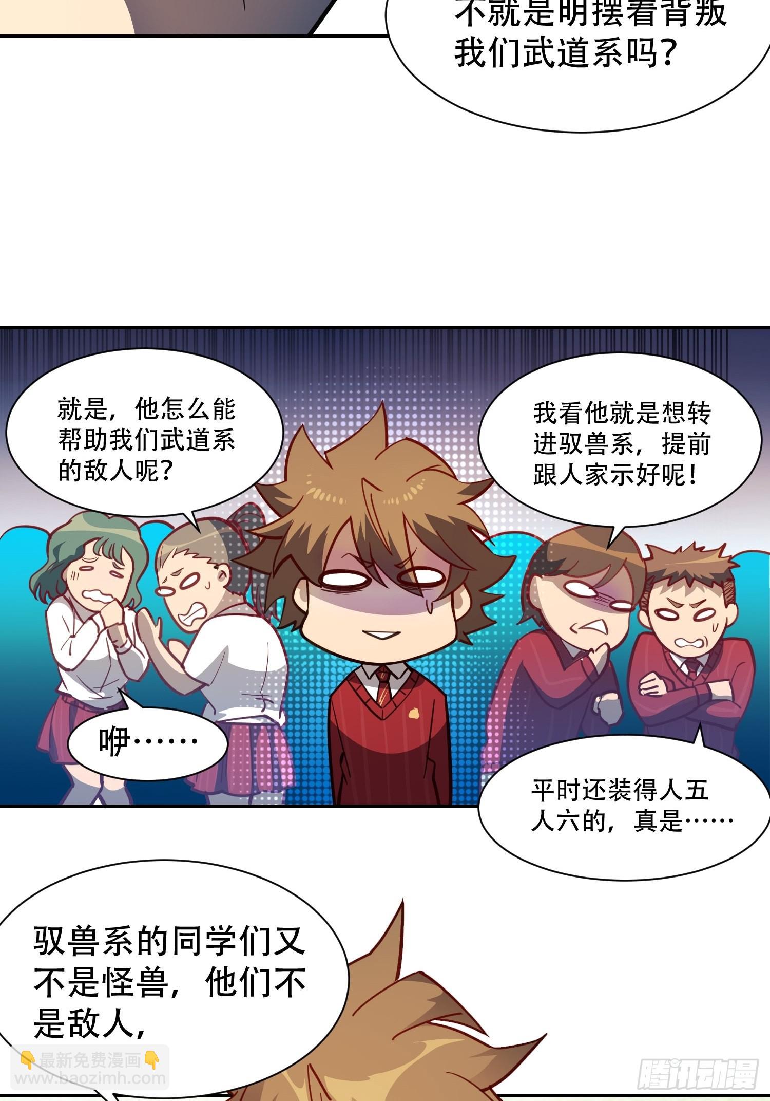 第115话 人都被榨干了！-第117话