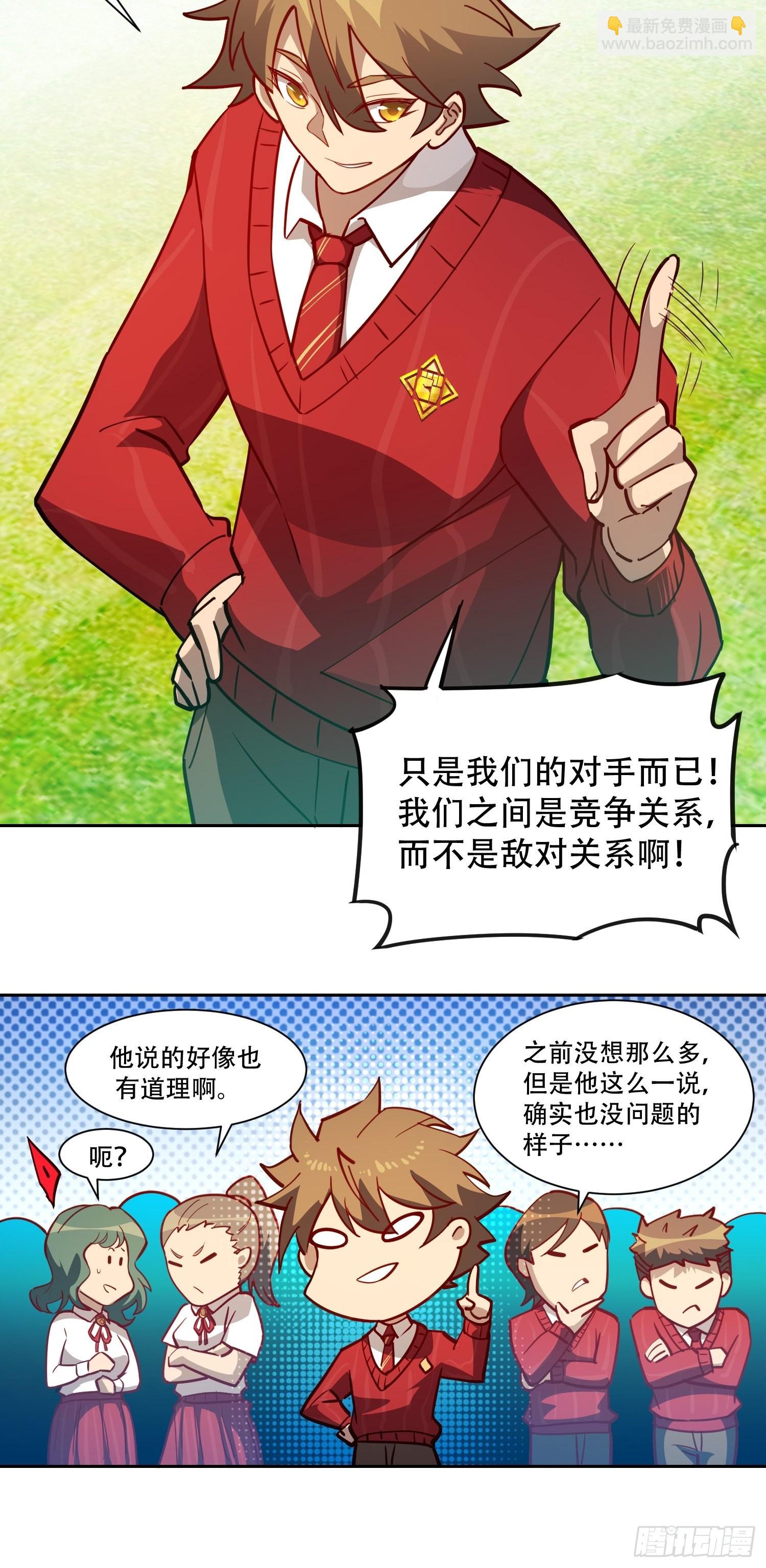 第115话 人都被榨干了！-第117话