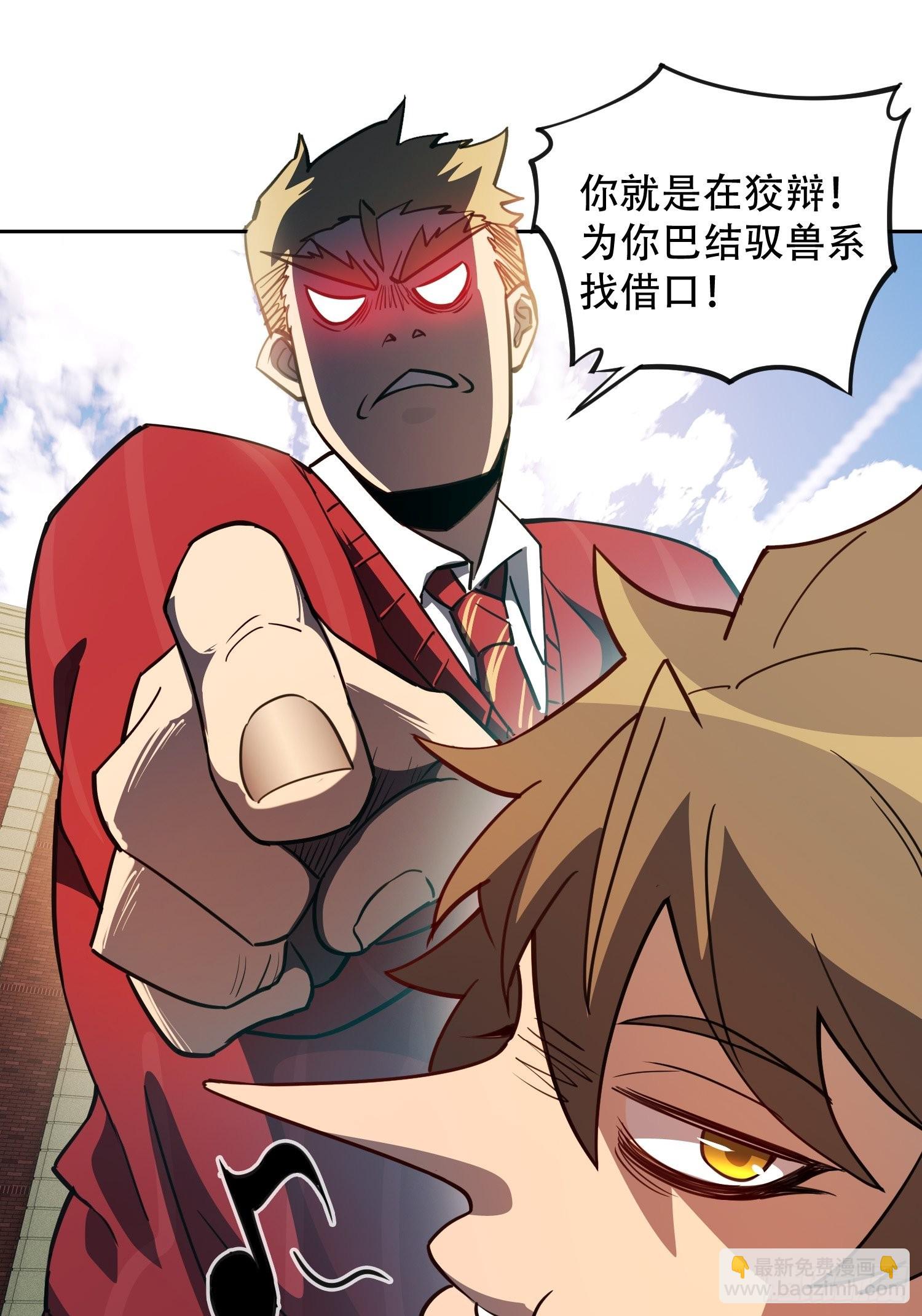 第115话 人都被榨干了！-第117话