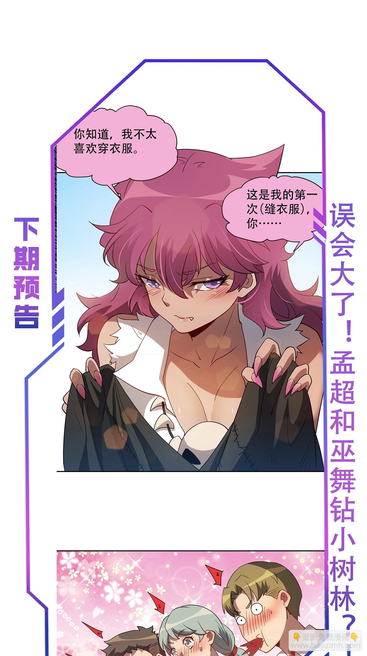 第115话 人都被榨干了！-第117话