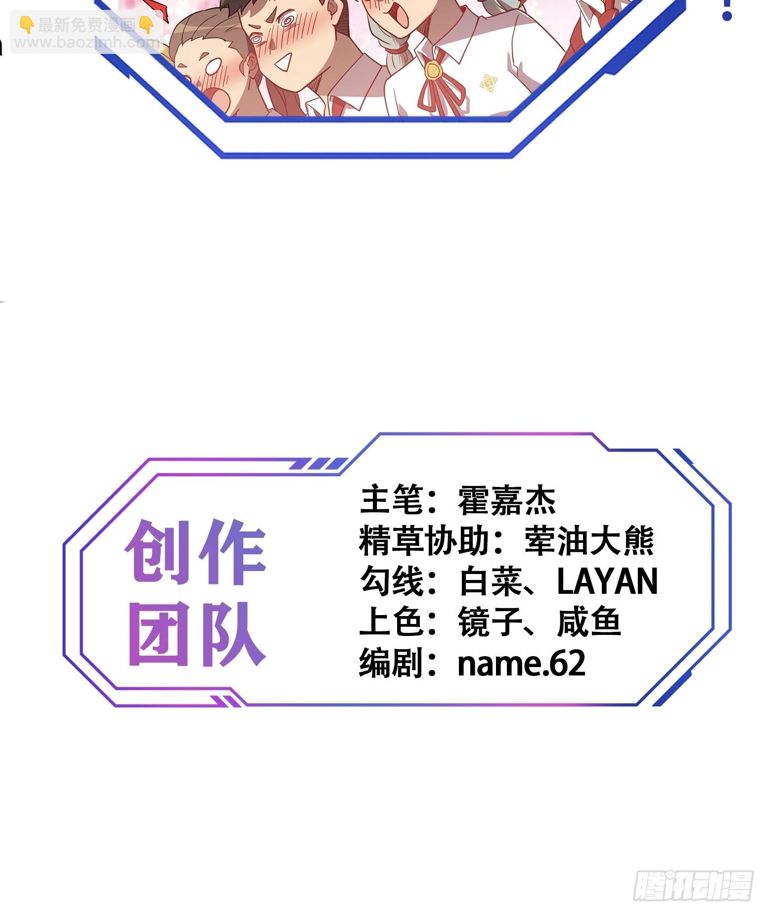 第115话 人都被榨干了！-第117话