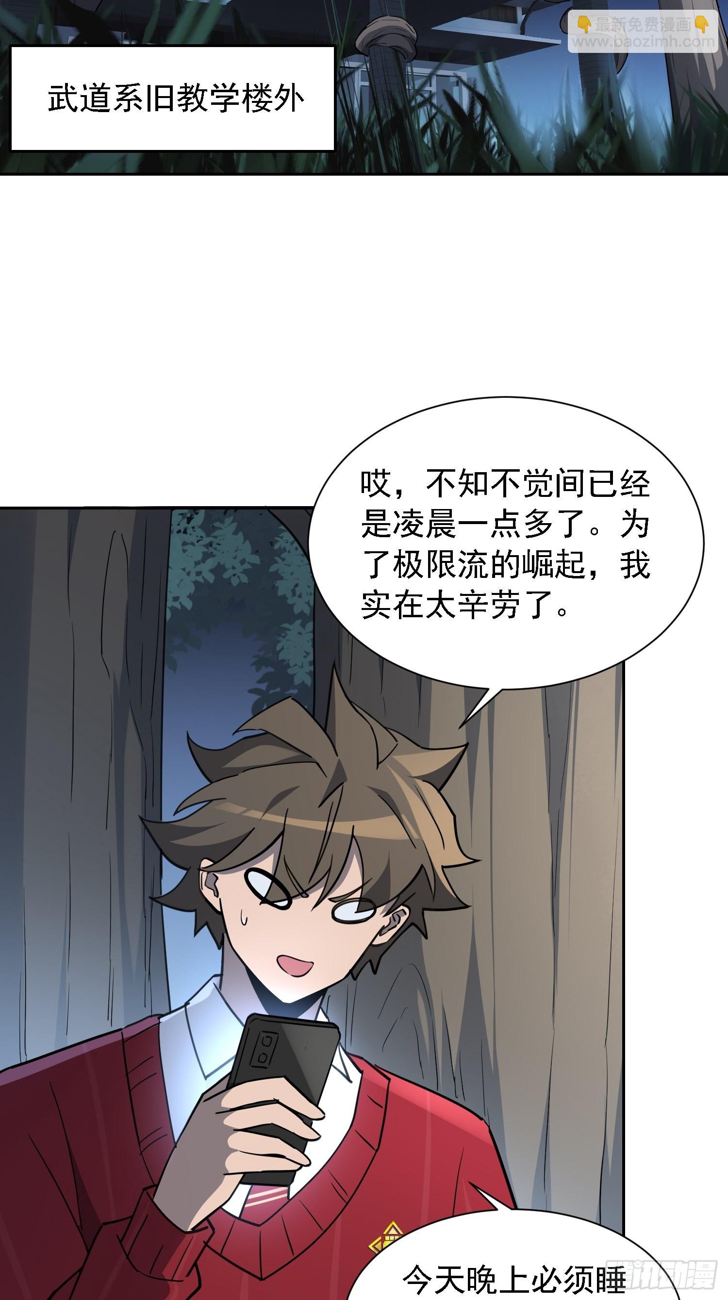 第115话 人都被榨干了！-第117话