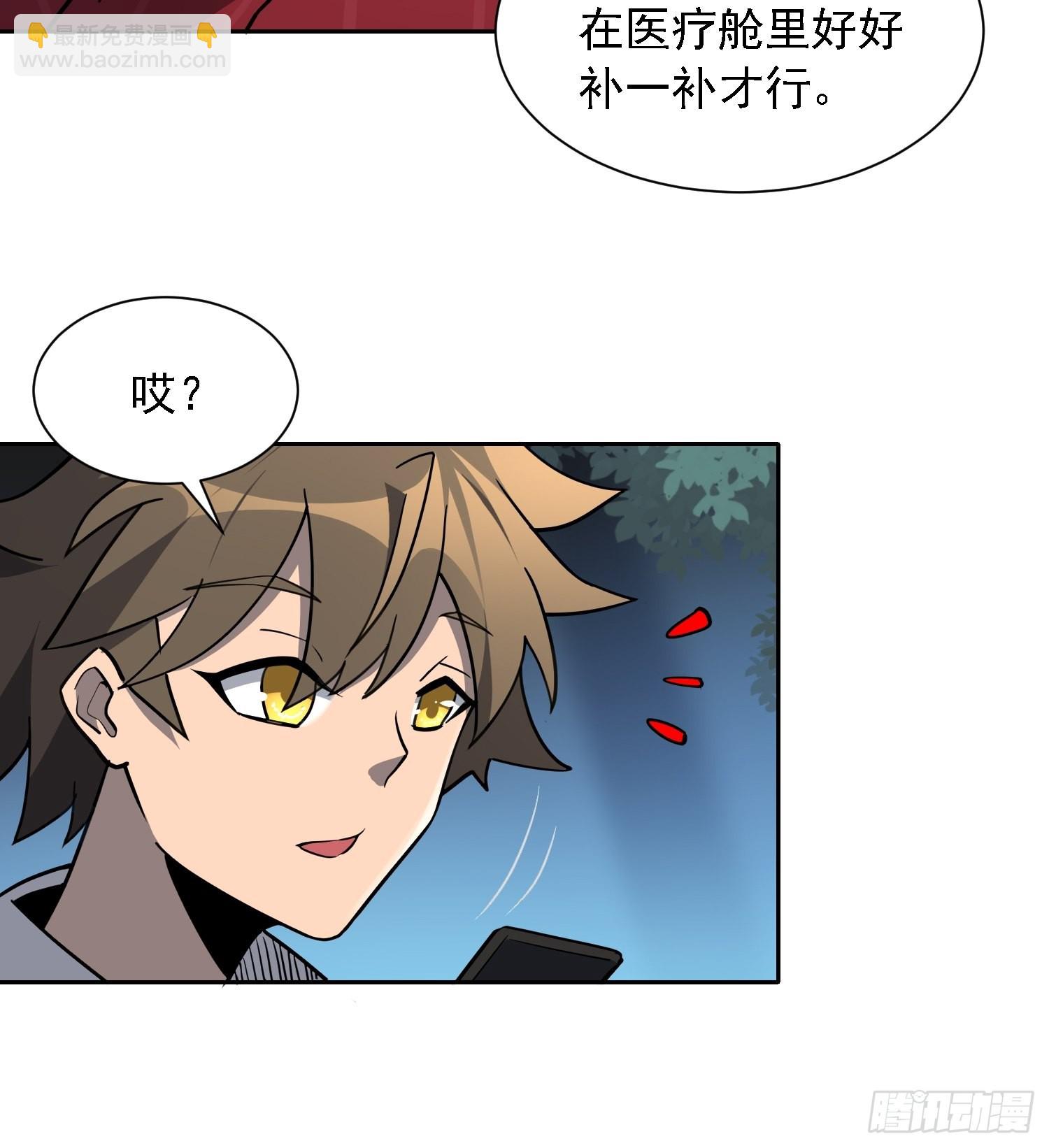 第115话 人都被榨干了！-第117话