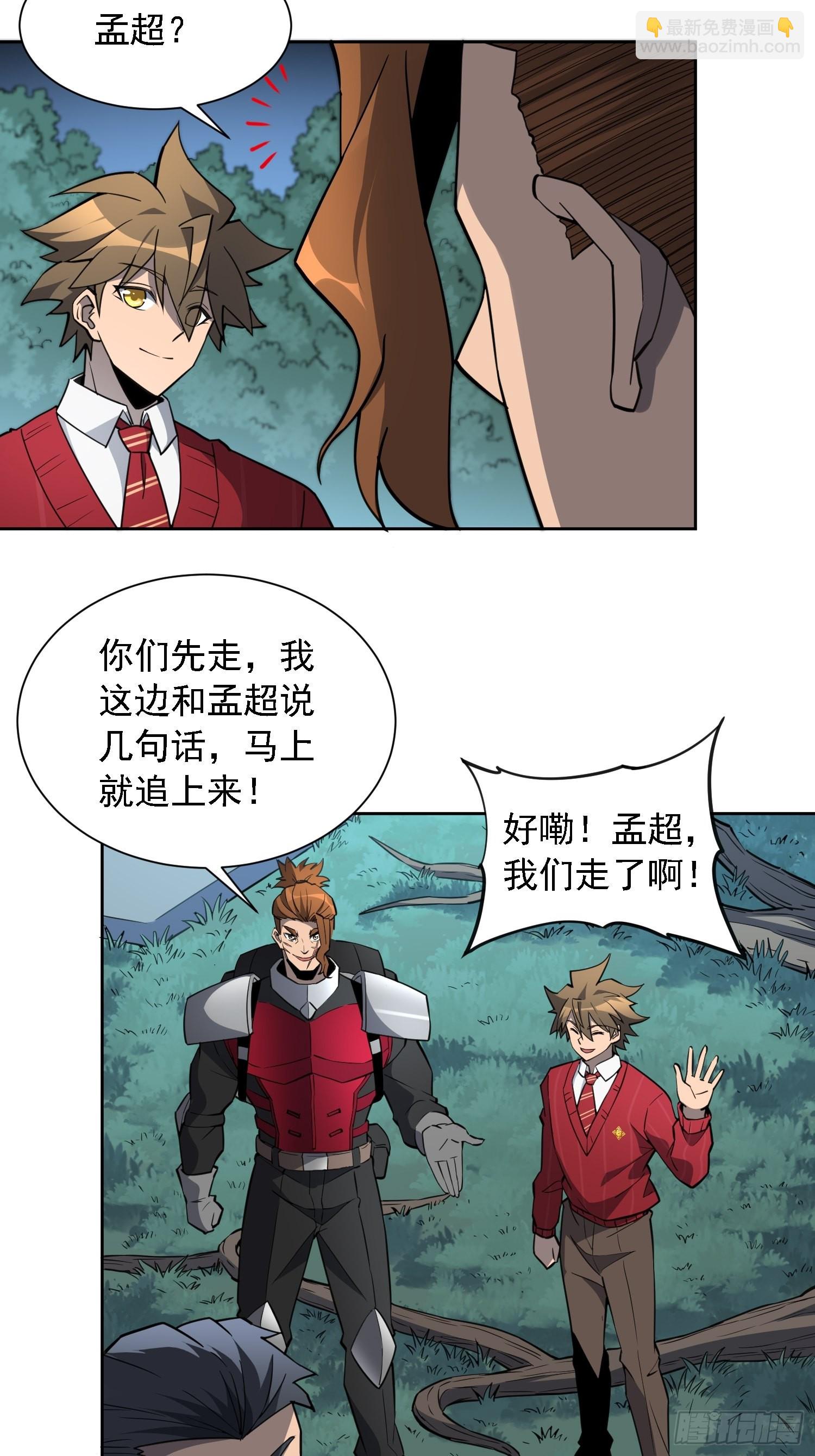 第115话 人都被榨干了！-第117话